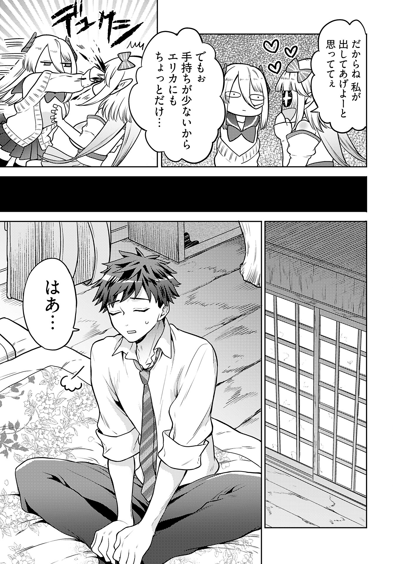 Kenja Time dake Yuusha Chapter 13 12ページ
