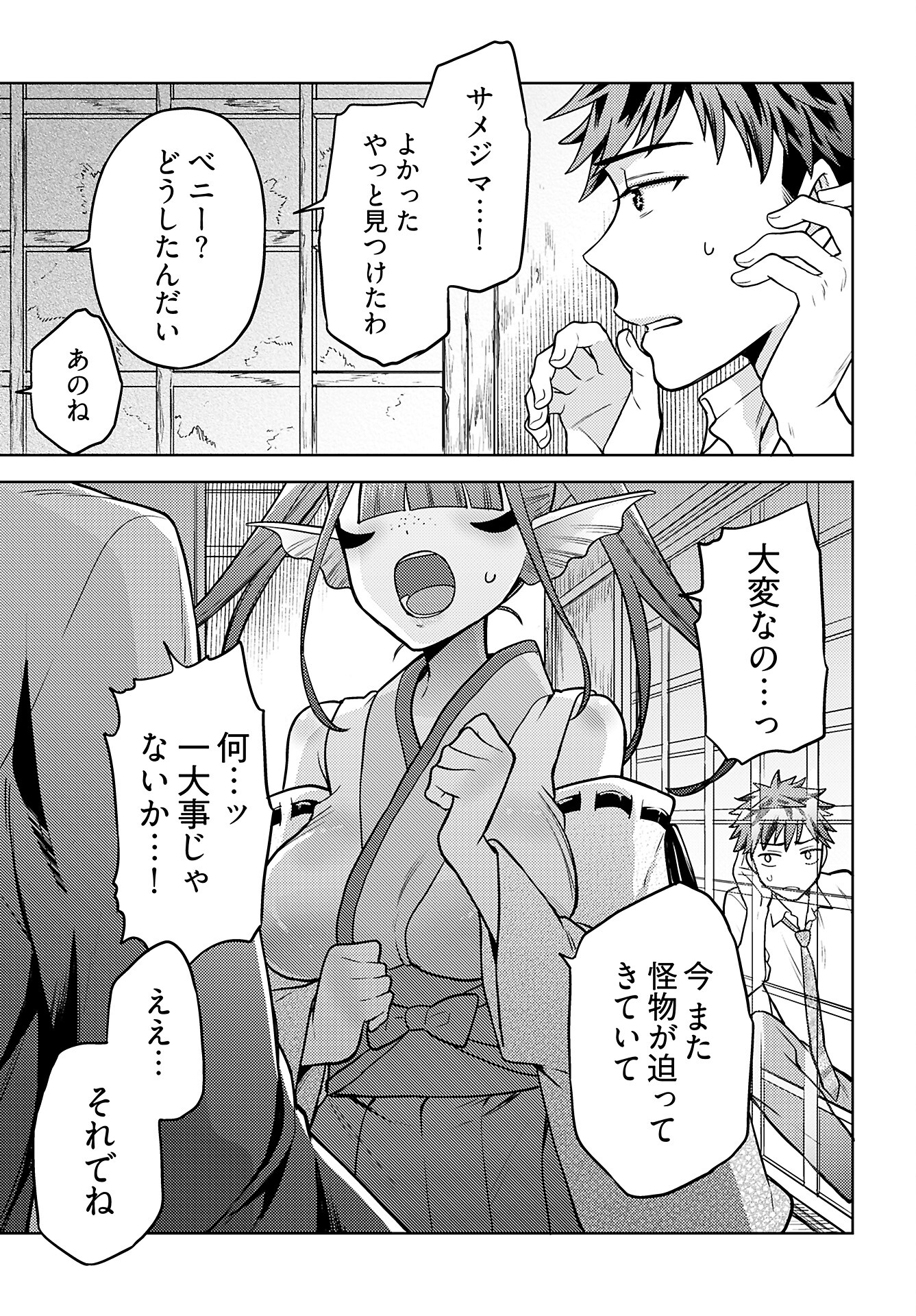 Kenja Time dake Yuusha Chapter 13 14ページ