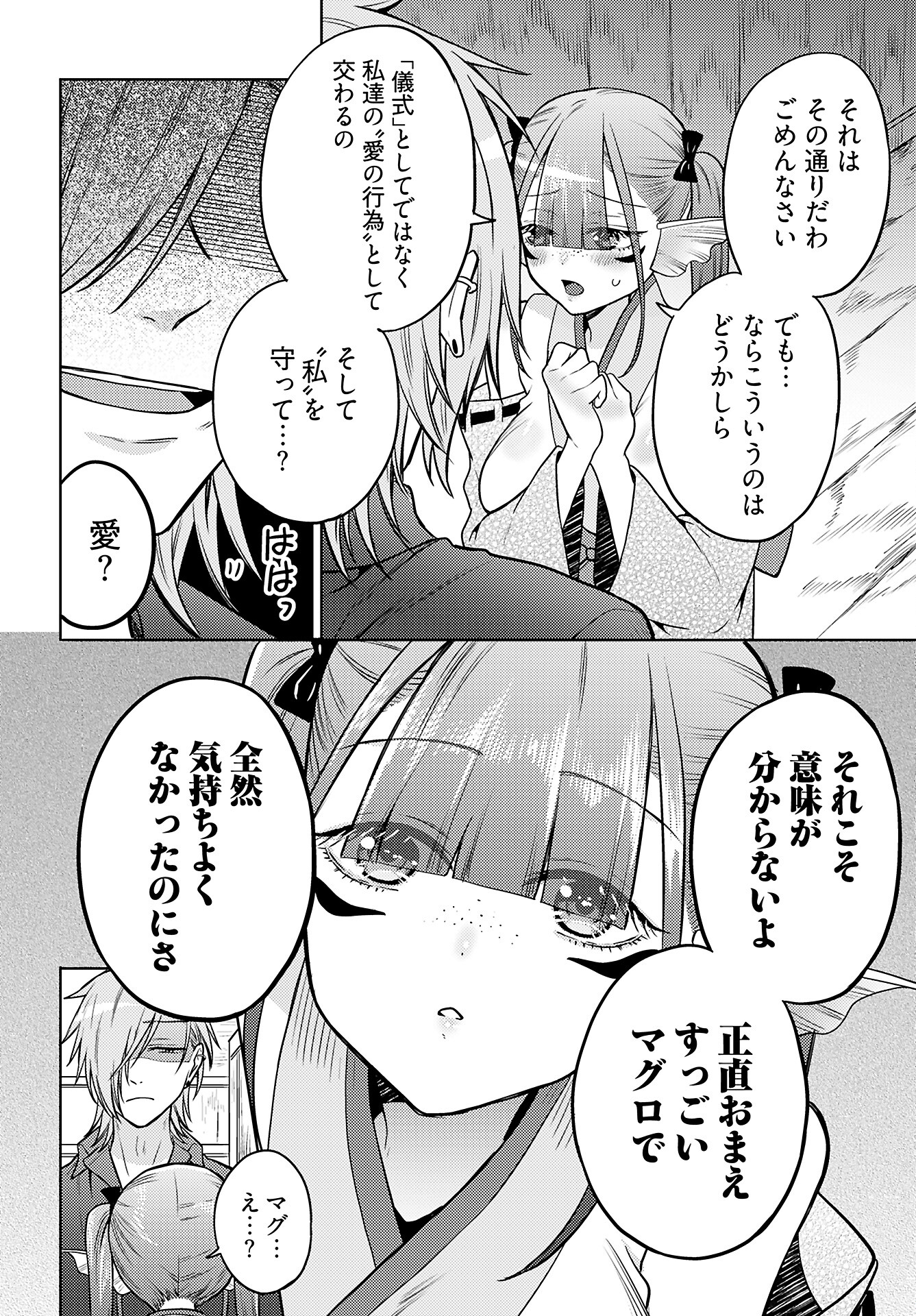 Kenja Time dake Yuusha Chapter 13 17ページ