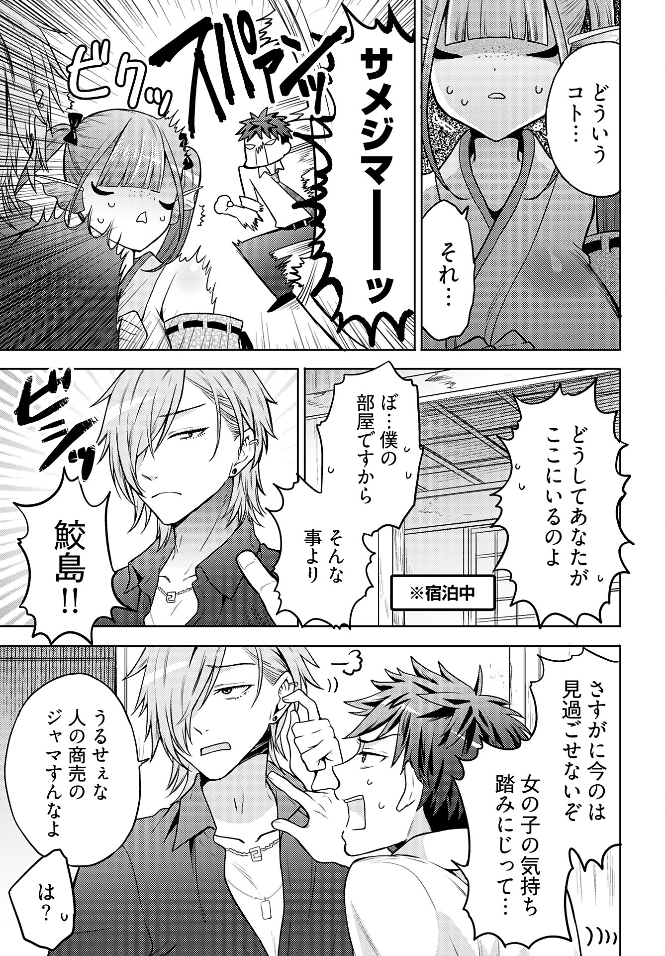 Kenja Time dake Yuusha Chapter 13 18ページ