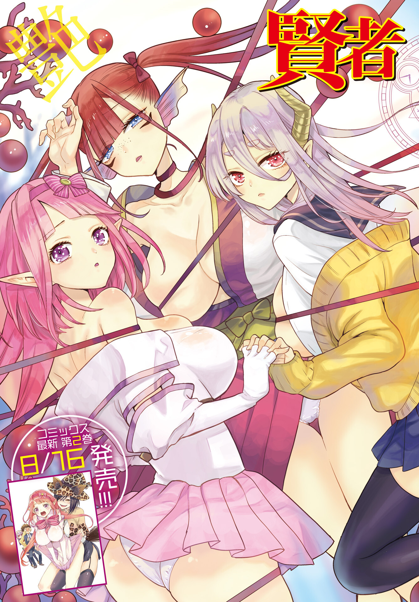 Kenja Time dake Yuusha Chapter 13 3ページ
