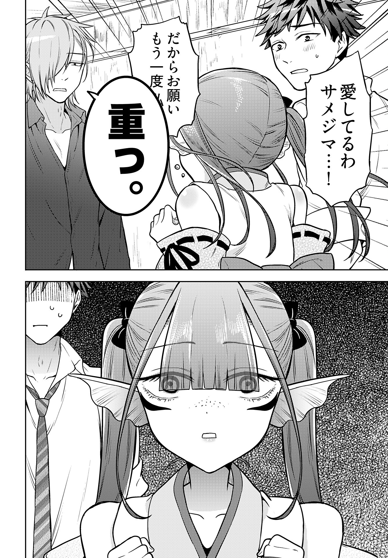 Kenja Time dake Yuusha Chapter 13 21ページ