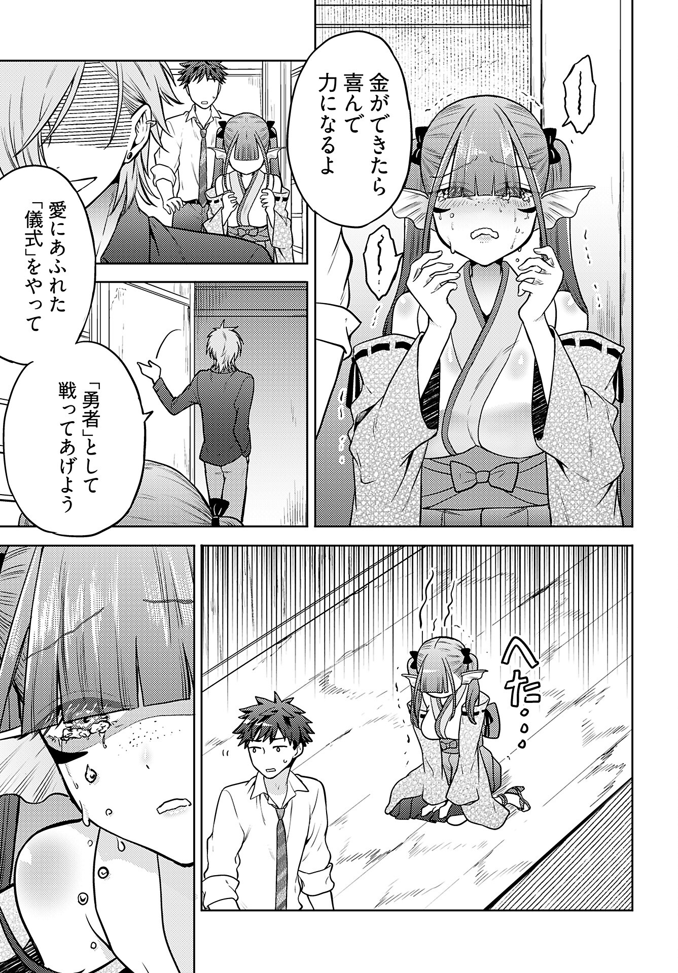 Kenja Time dake Yuusha Chapter 13 22ページ