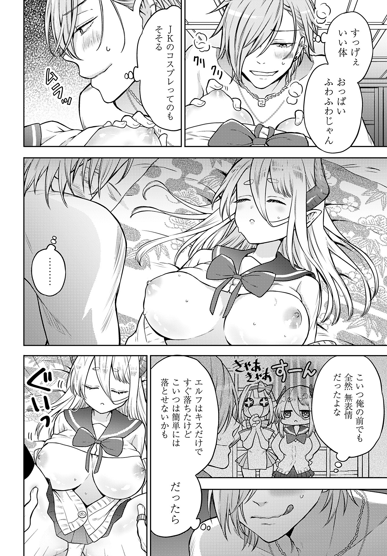 Kenja Time dake Yuusha Chapter 13 5ページ