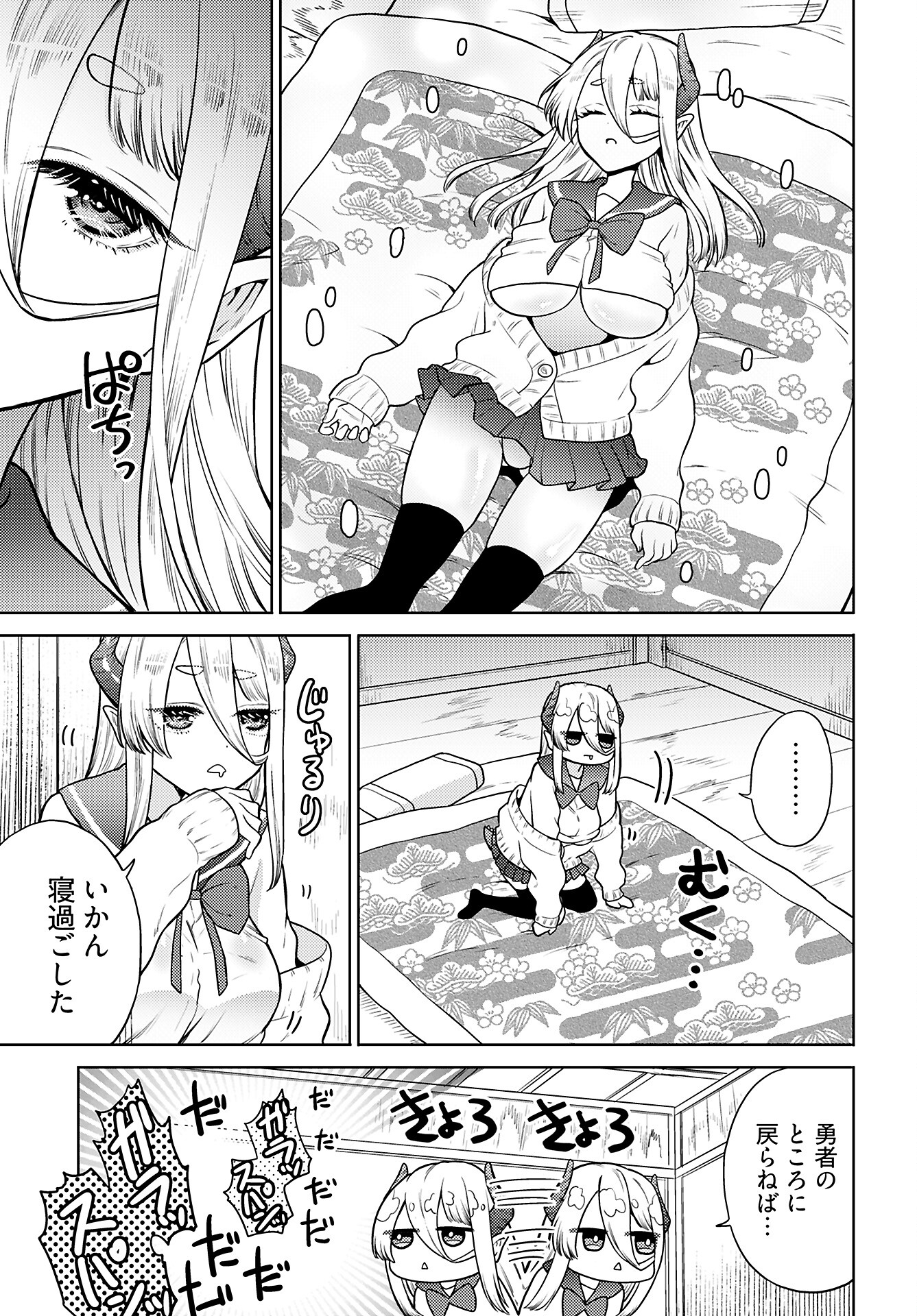 Kenja Time dake Yuusha Chapter 13 10ページ