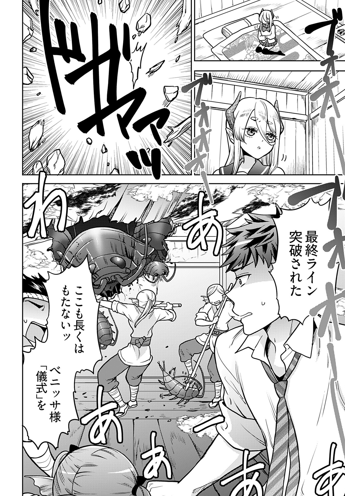 Kenja Time dake Yuusha Chapter 14 2ページ