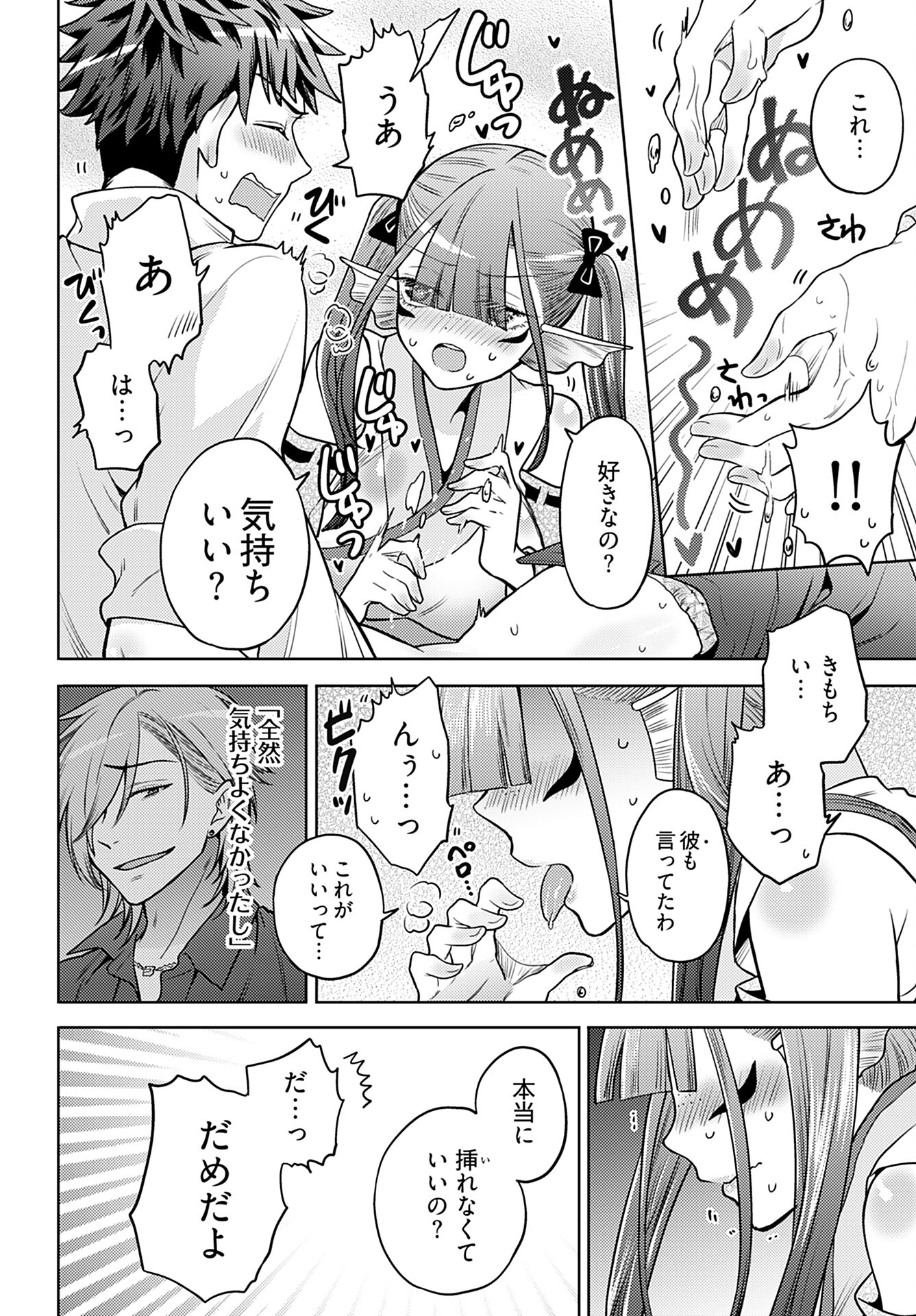 Kenja Time dake Yuusha Chapter 14 14ページ