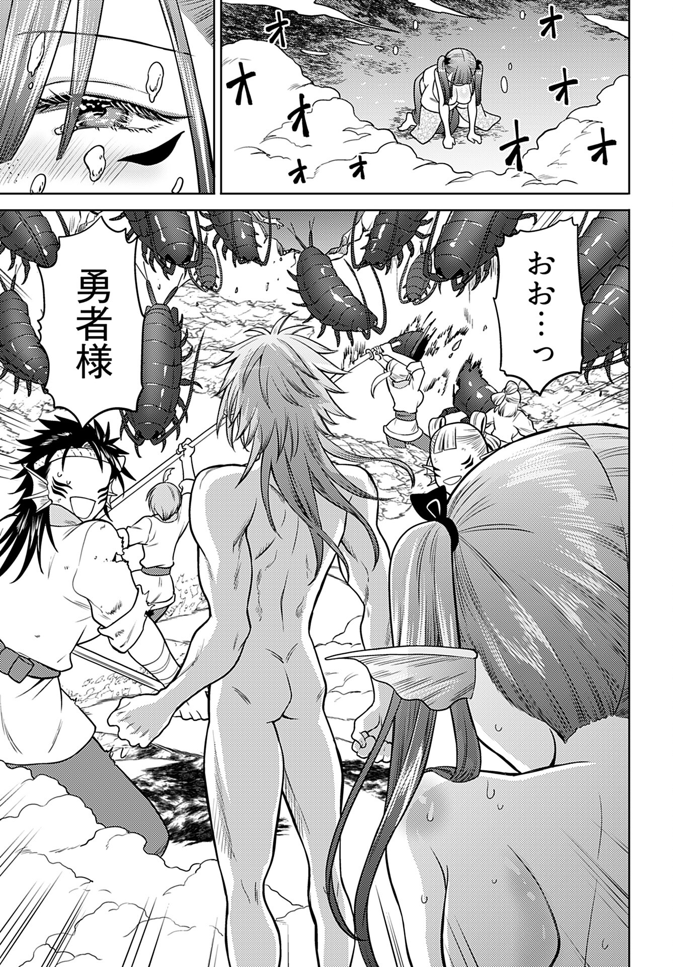 Kenja Time dake Yuusha Chapter 14 19ページ