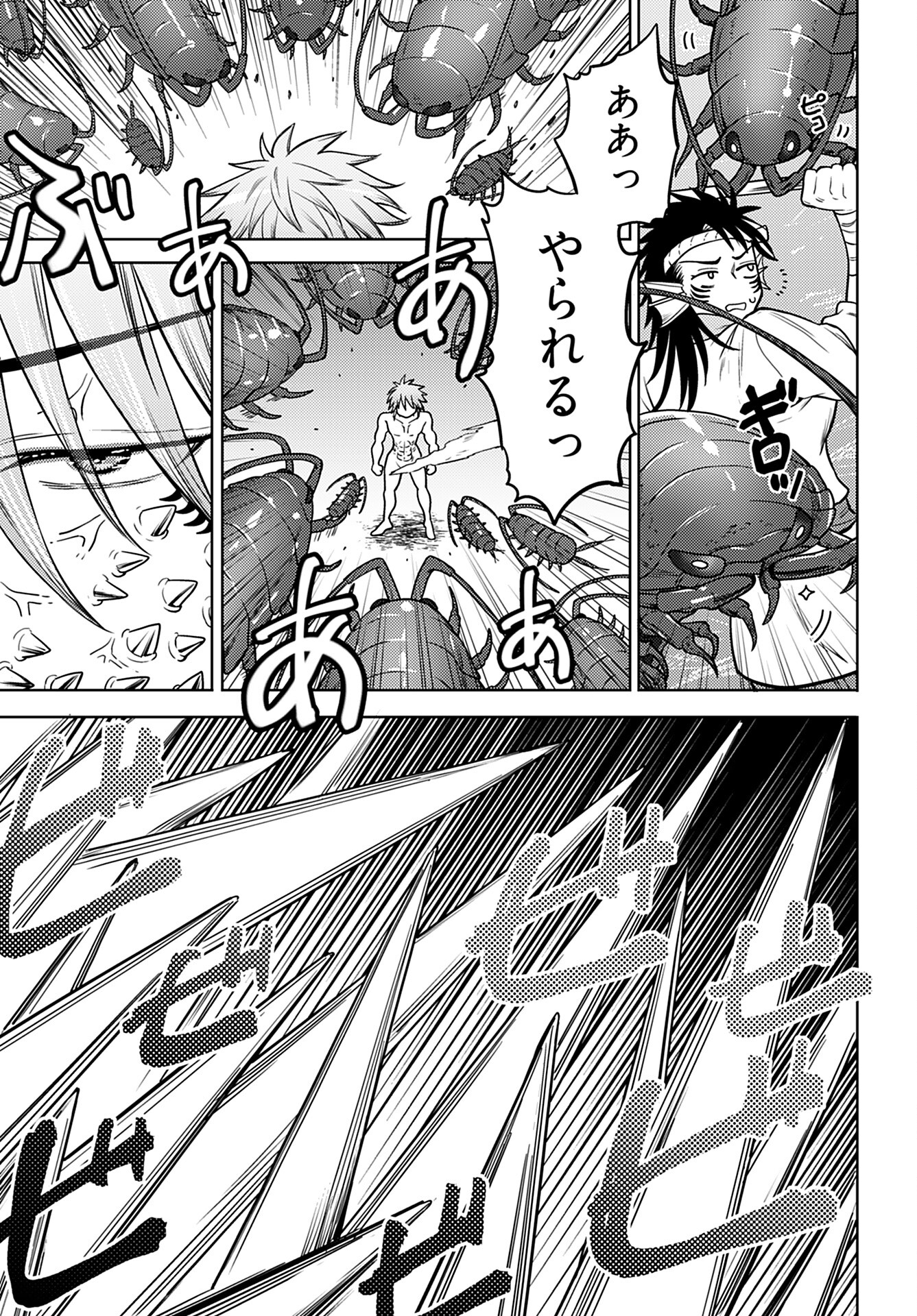 Kenja Time dake Yuusha Chapter 14 21ページ