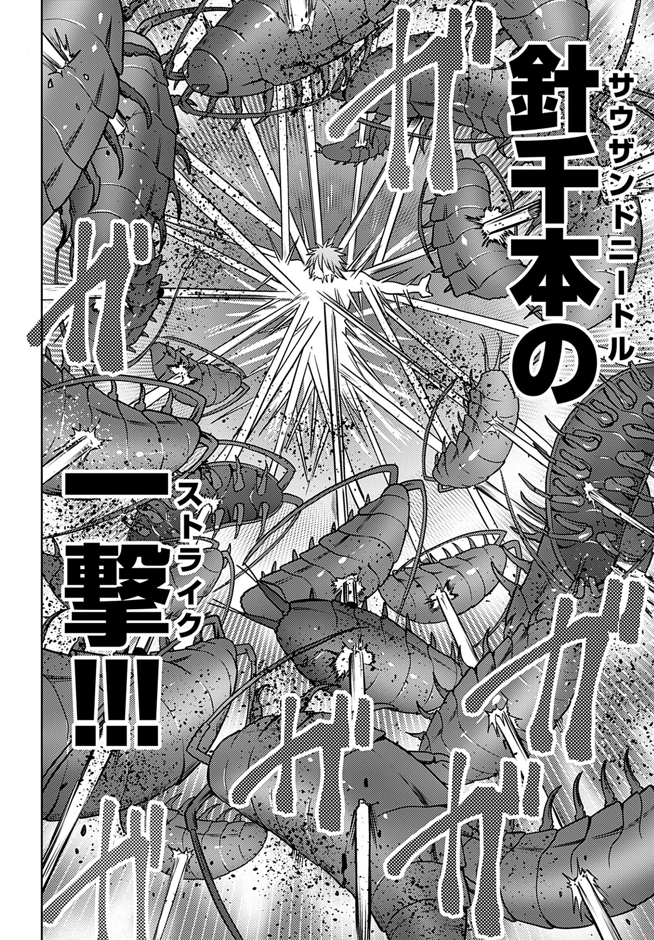 Kenja Time dake Yuusha Chapter 14 22ページ