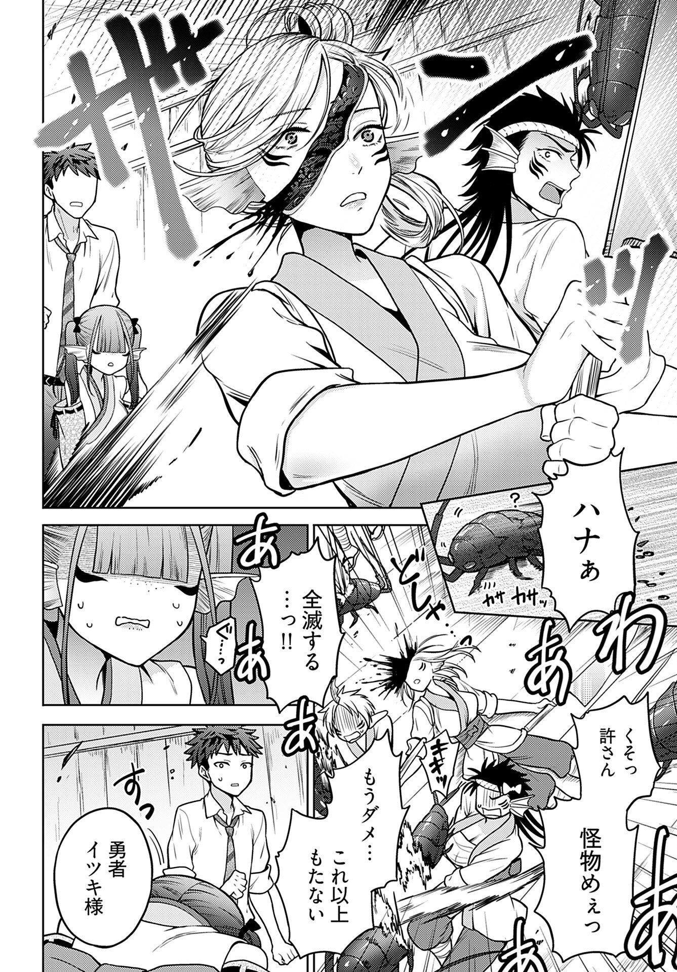 Kenja Time dake Yuusha Chapter 14 8ページ