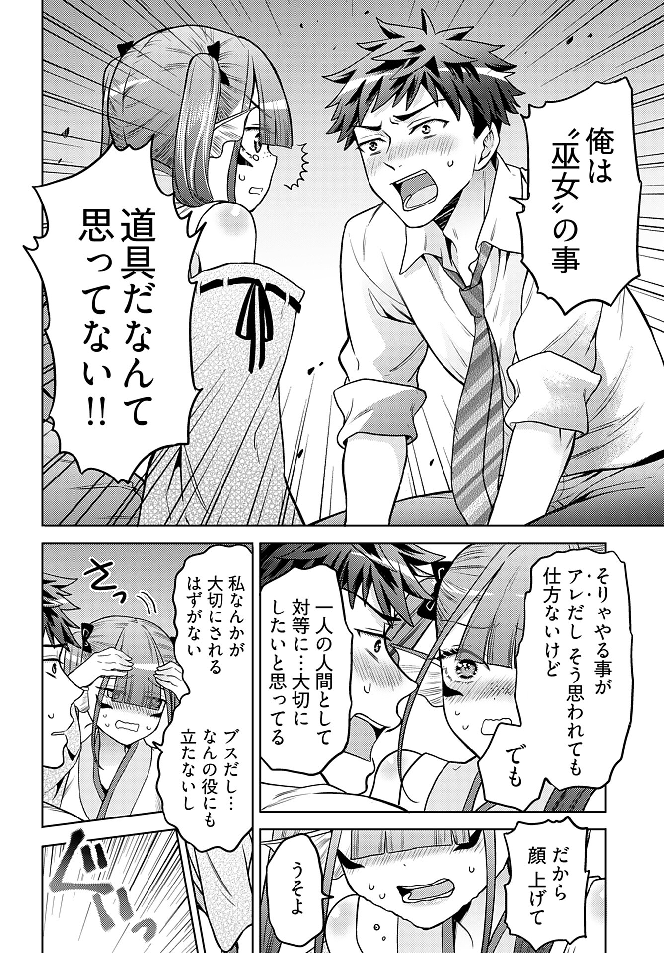 Kenja Time dake Yuusha Chapter 14 10ページ