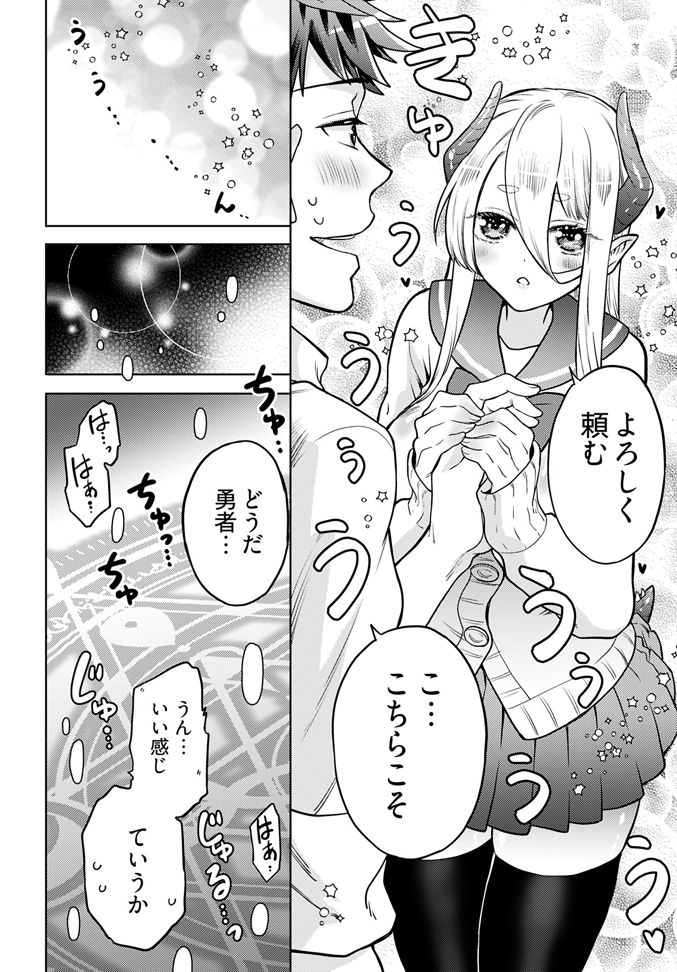 Kenja Time dake Yuusha Chapter 15 14ページ
