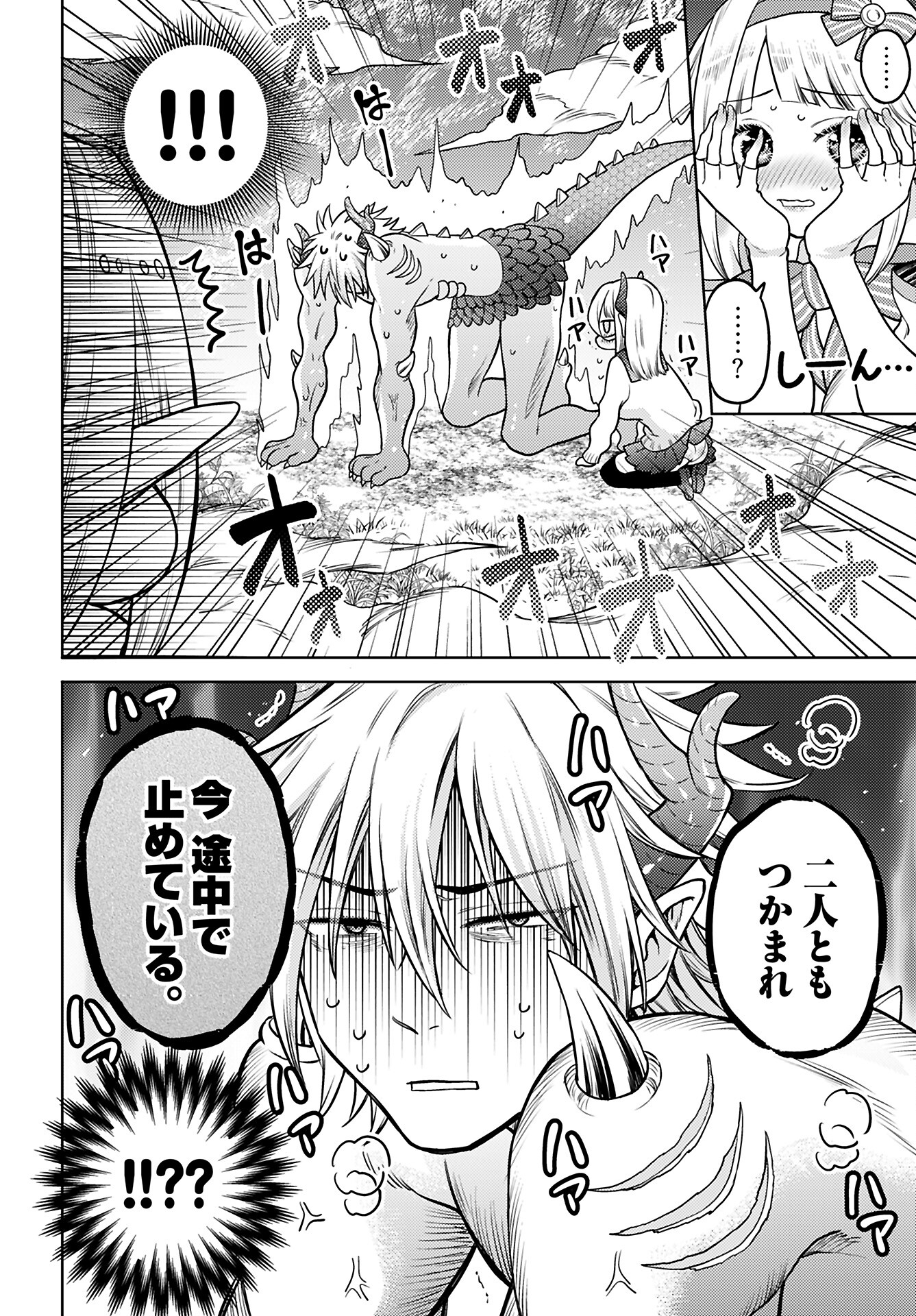 Kenja Time dake Yuusha Chapter 15 20ページ