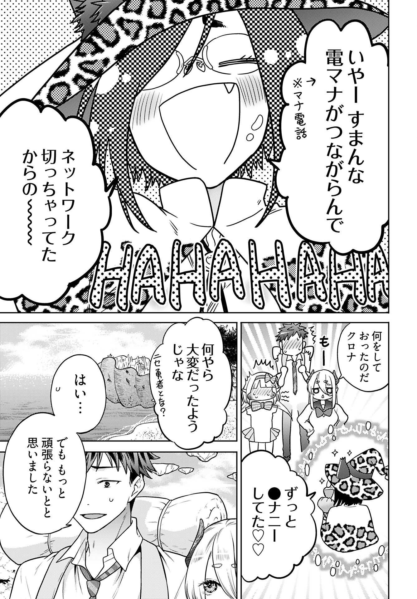 Kenja Time dake Yuusha Chapter 15 3ページ