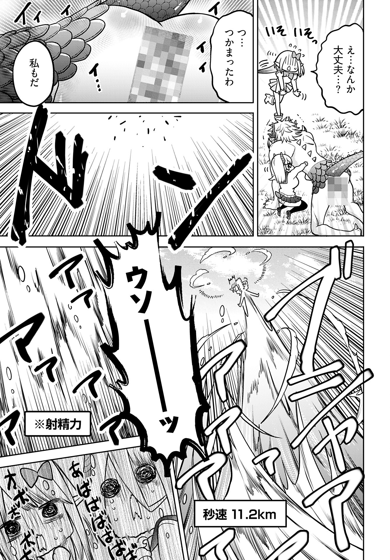 Kenja Time dake Yuusha Chapter 15 21ページ