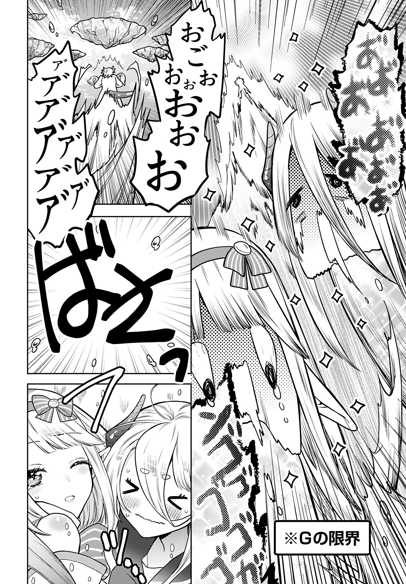 Kenja Time dake Yuusha Chapter 15 22ページ