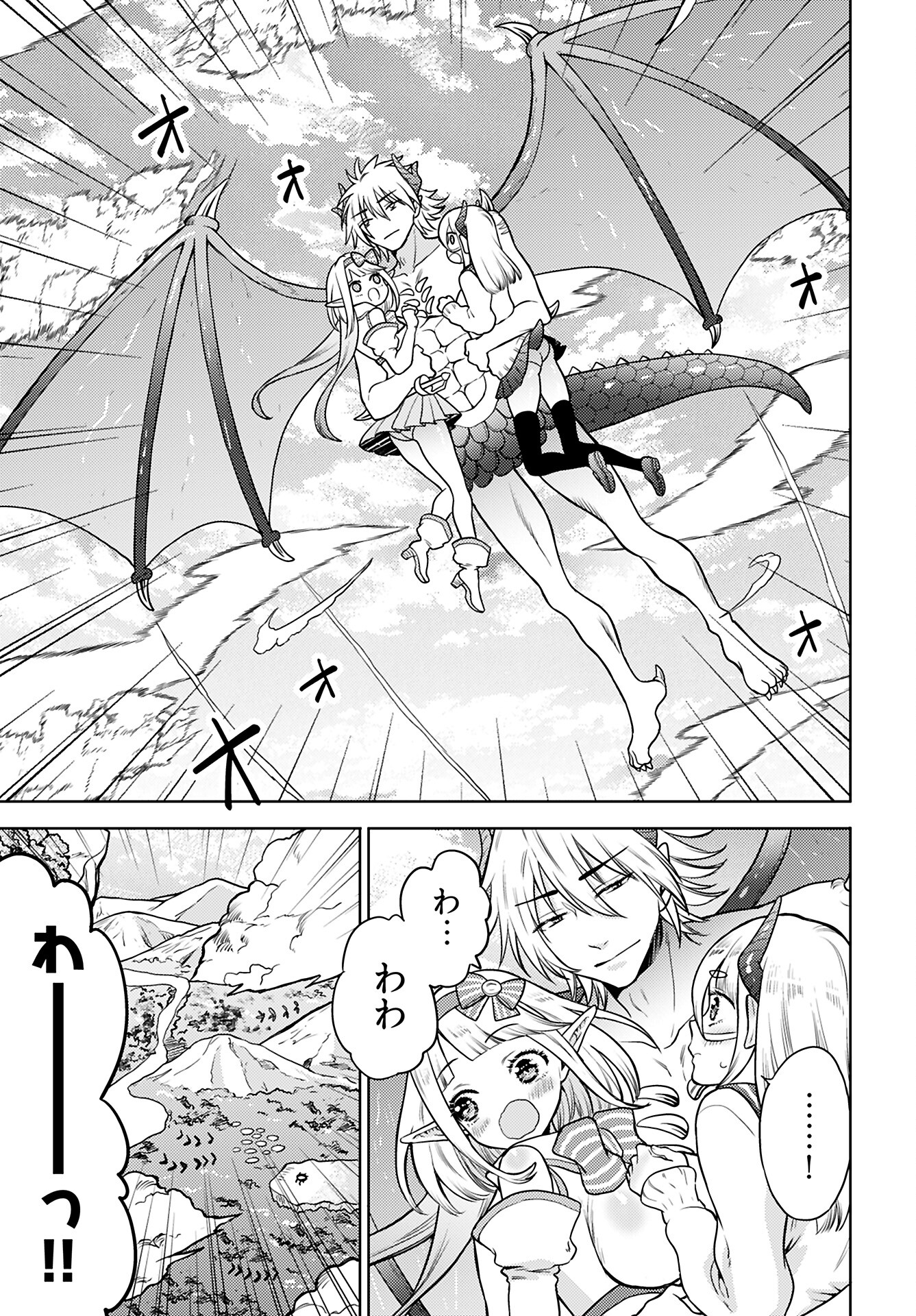 Kenja Time dake Yuusha Chapter 15 23ページ