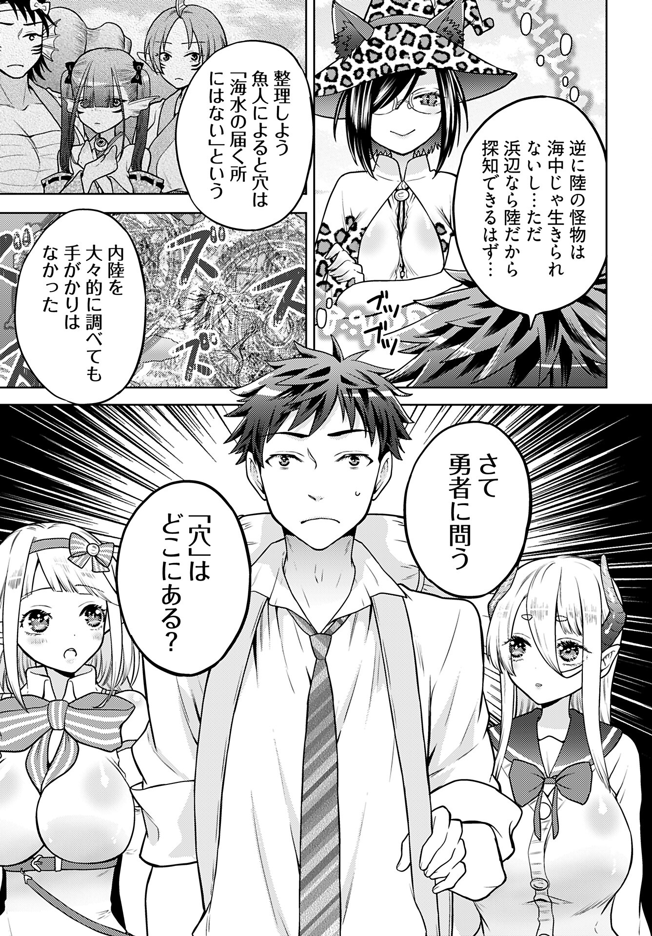 Kenja Time dake Yuusha Chapter 15 7ページ