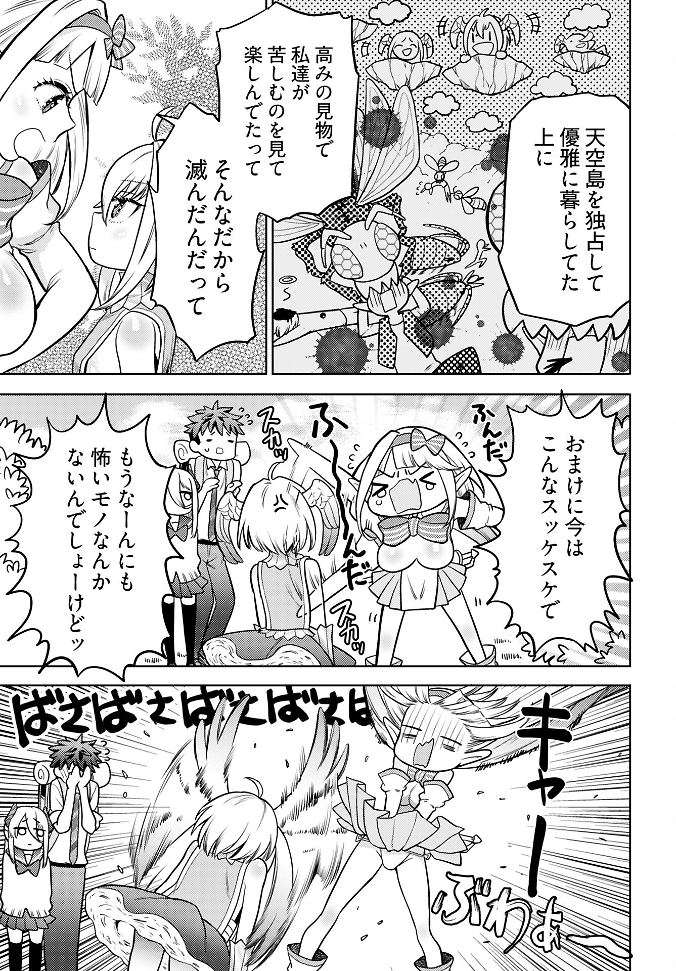 Kenja Time dake Yuusha Chapter 16 11ページ