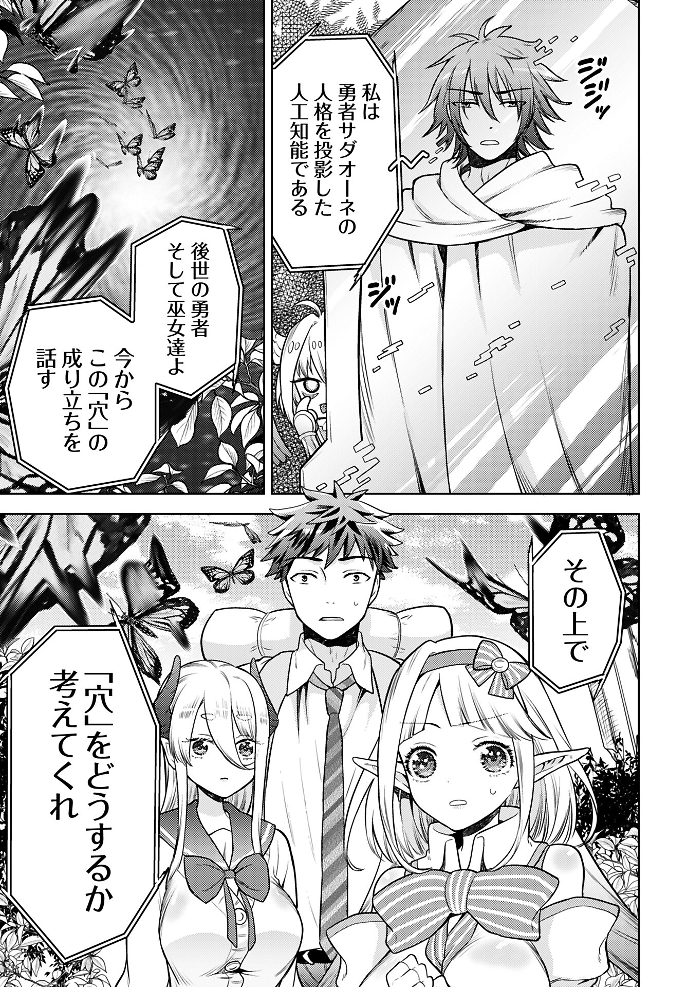 Kenja Time dake Yuusha Chapter 16 15ページ