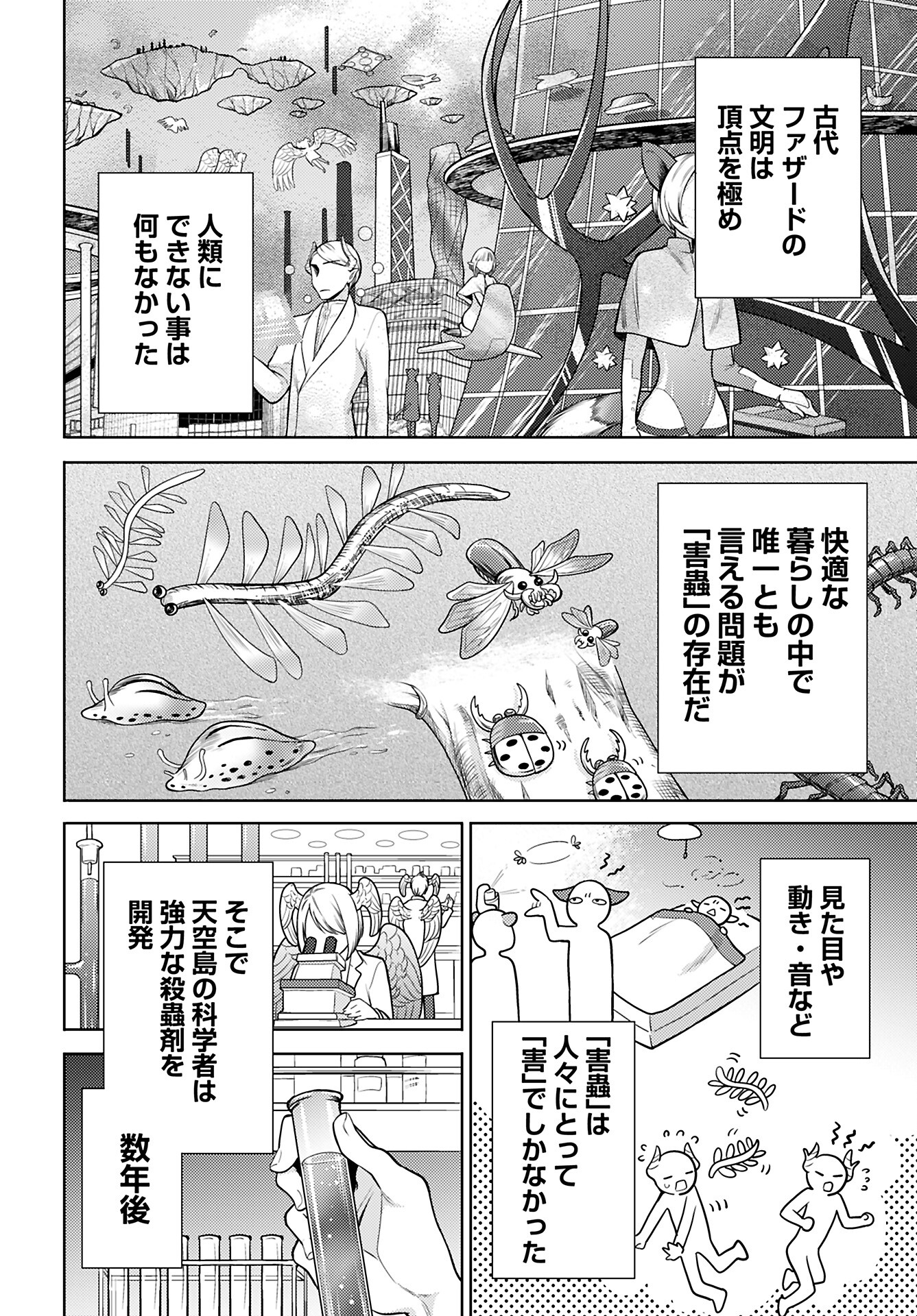 Kenja Time dake Yuusha Chapter 16 16ページ