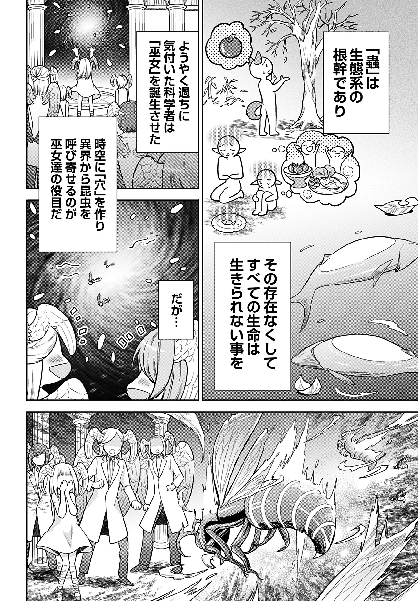 Kenja Time dake Yuusha Chapter 16 18ページ