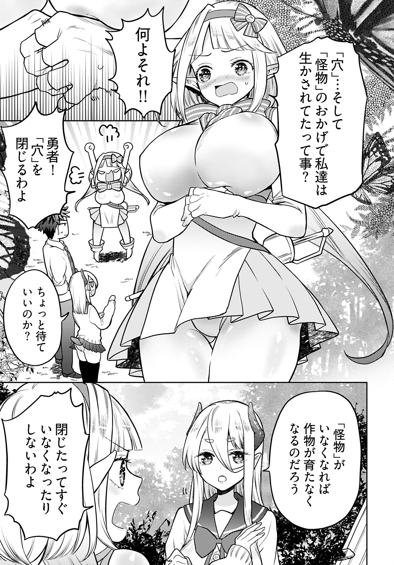 Kenja Time dake Yuusha Chapter 16 21ページ