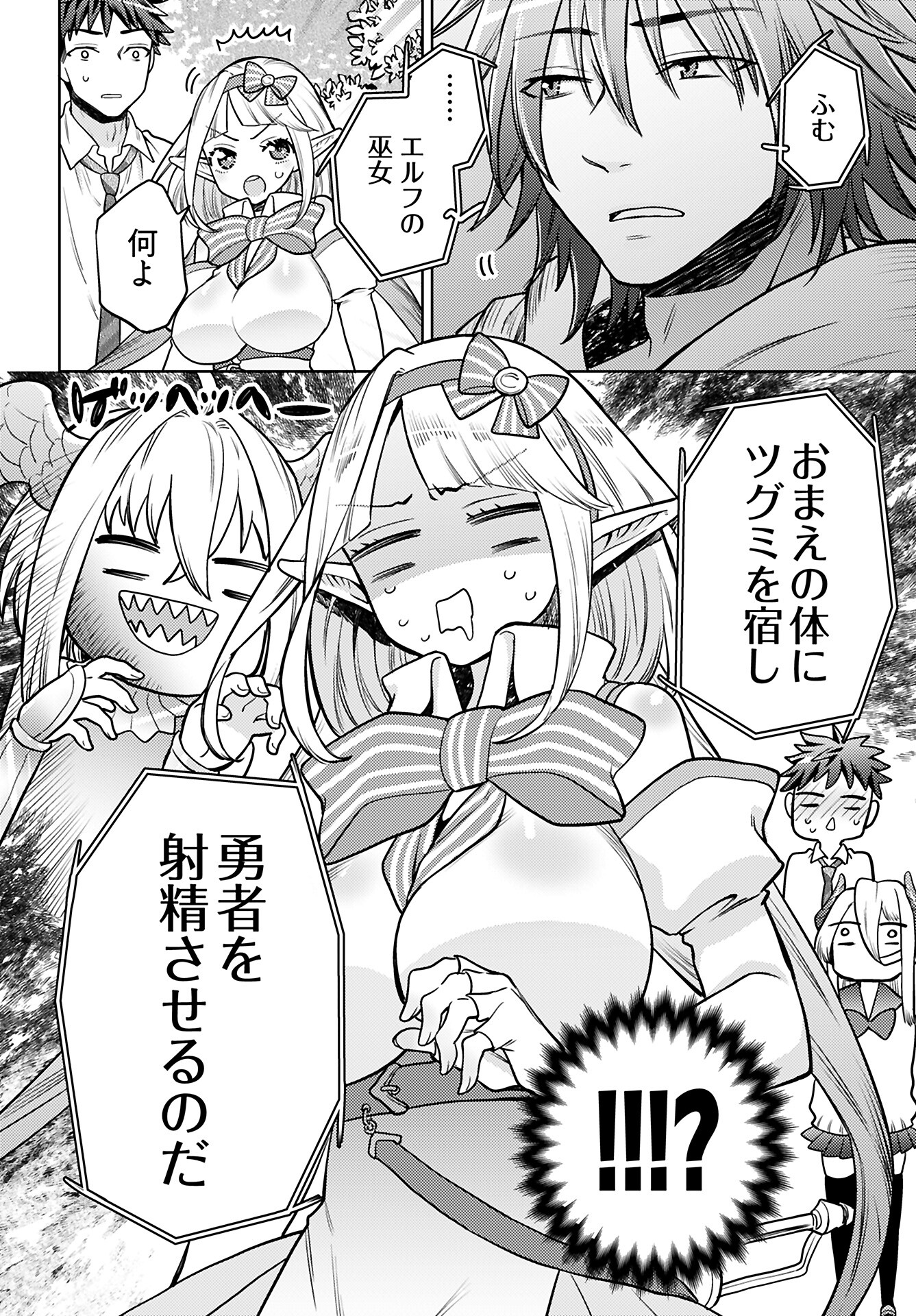 Kenja Time dake Yuusha Chapter 16 24ページ