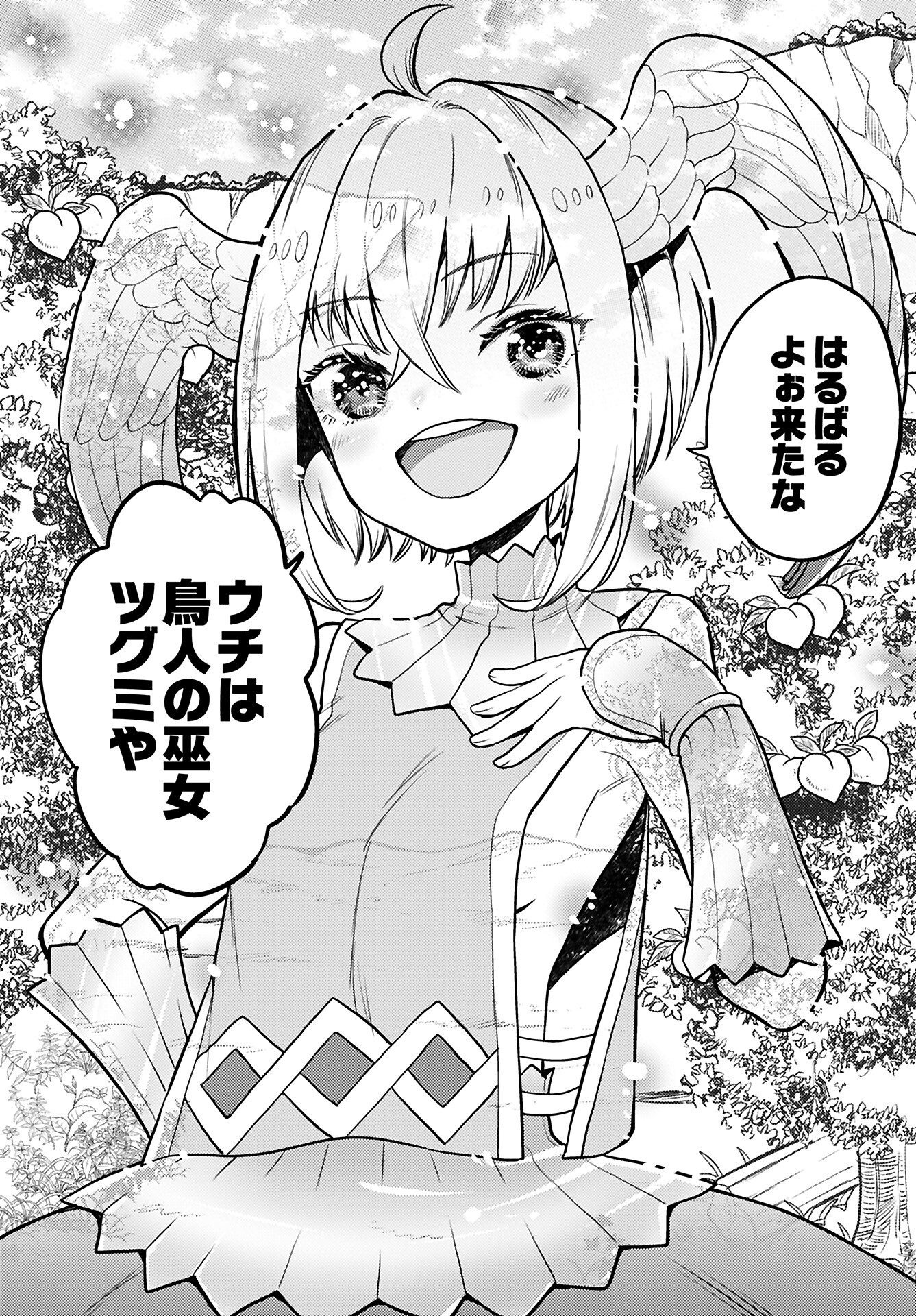 Kenja Time dake Yuusha Chapter 16 6ページ