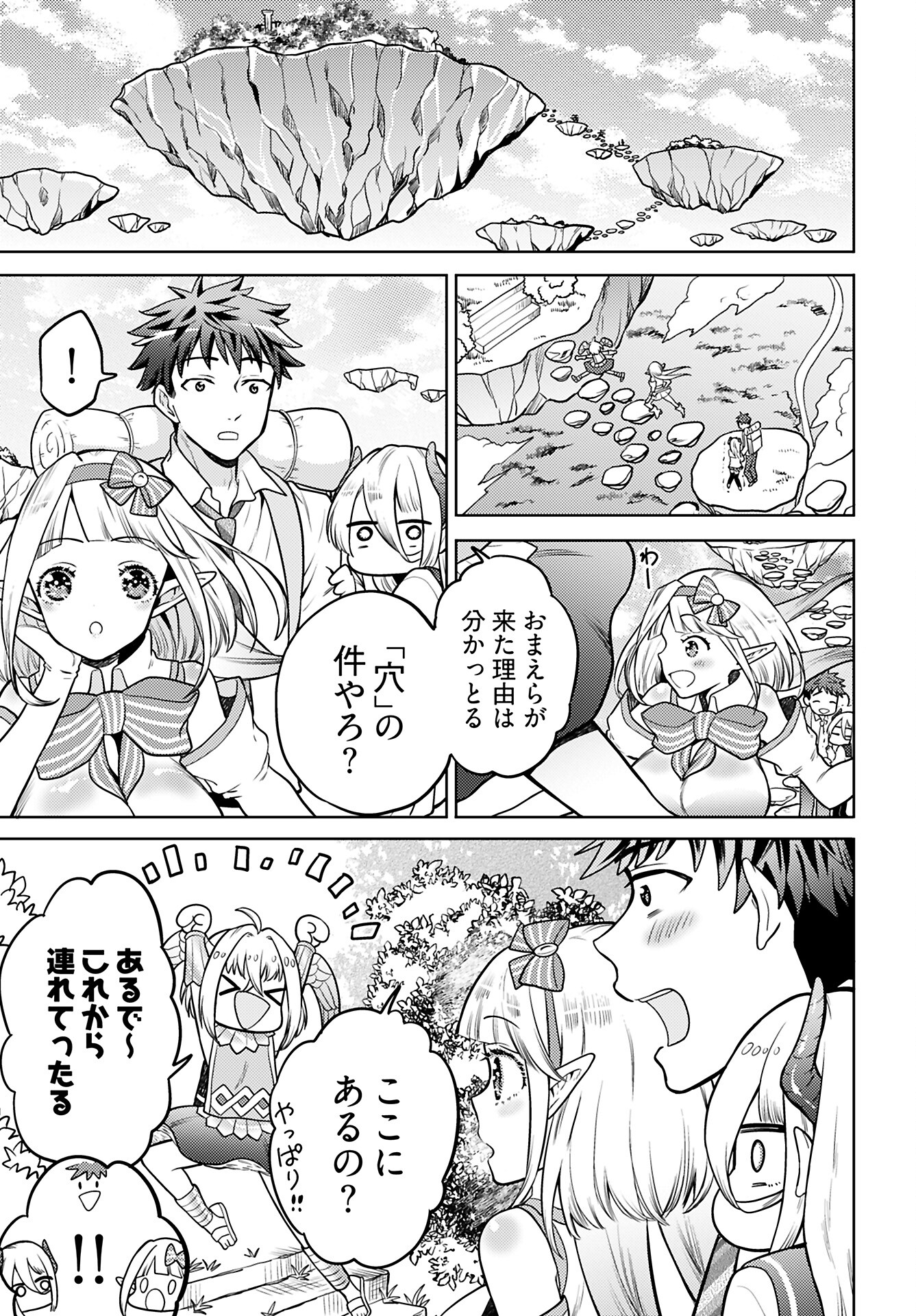 Kenja Time dake Yuusha Chapter 16 7ページ