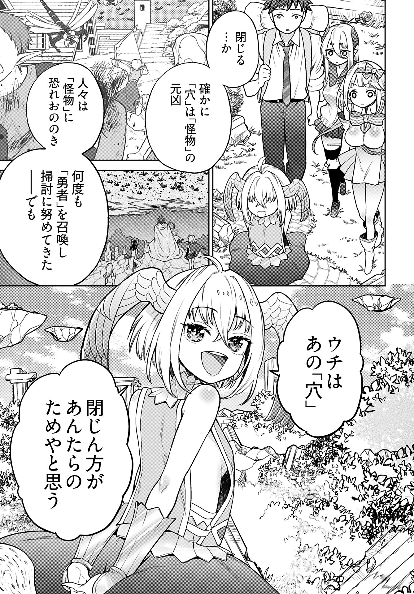Kenja Time dake Yuusha Chapter 16 9ページ