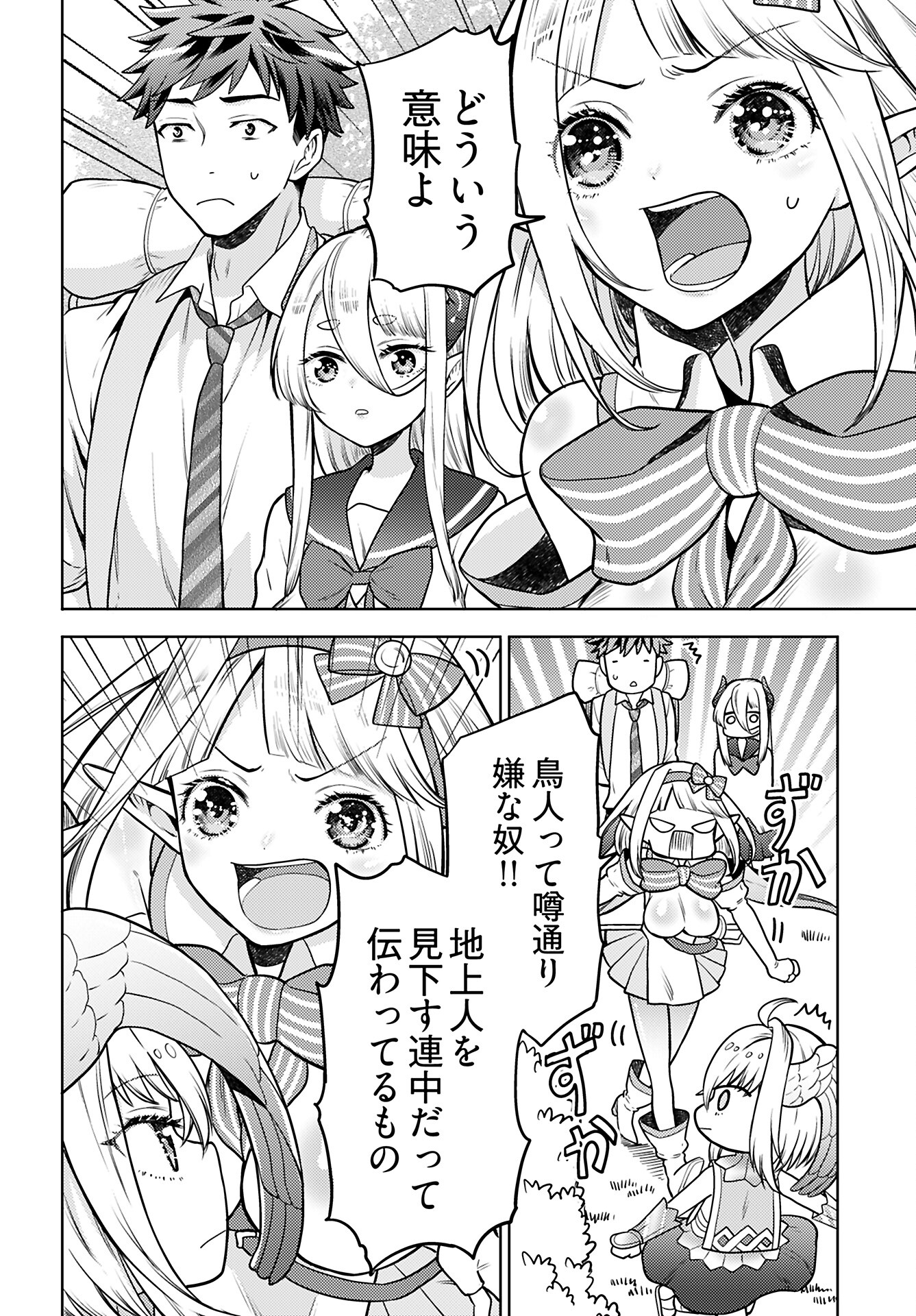 Kenja Time dake Yuusha Chapter 16 10ページ