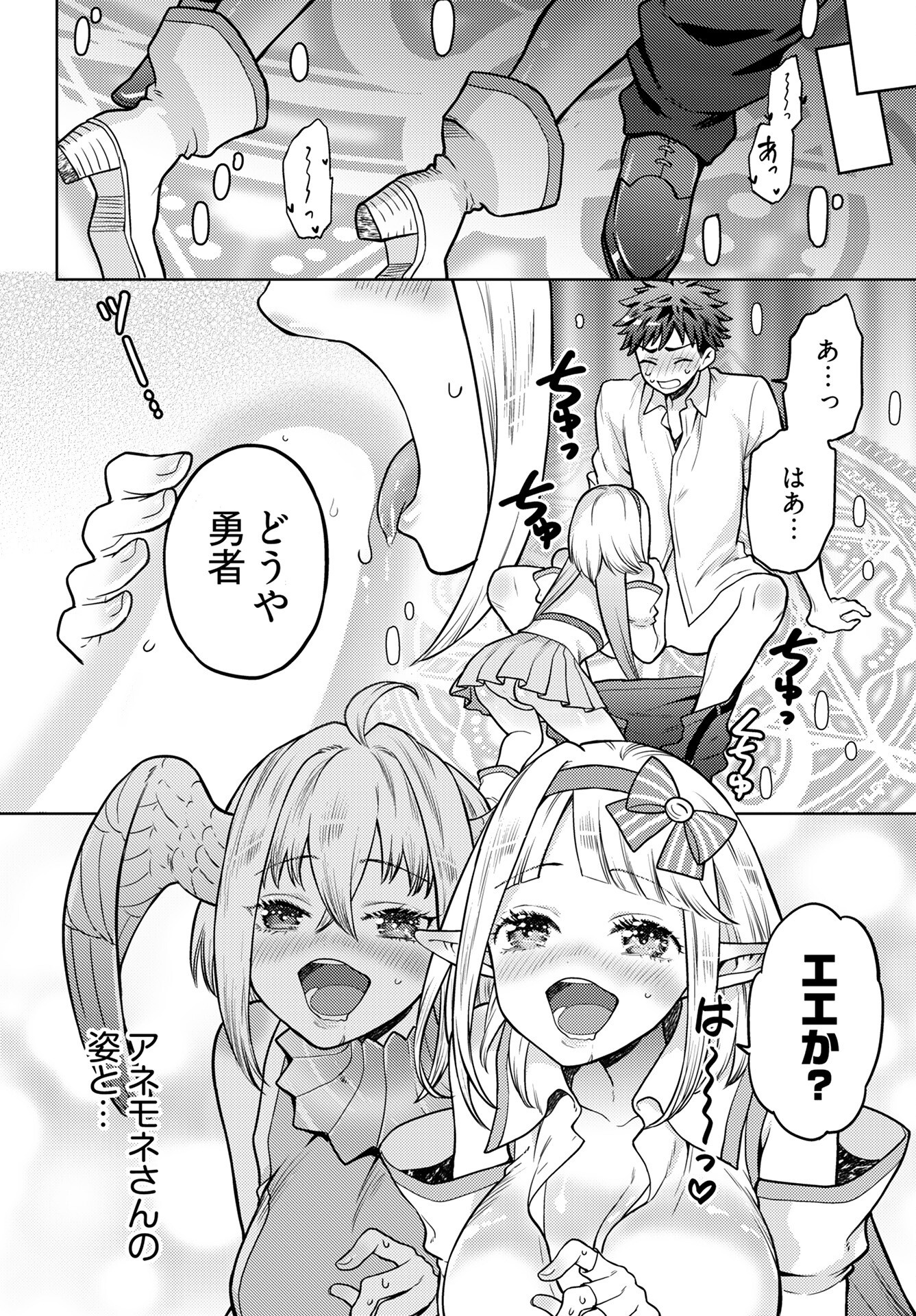Kenja Time dake Yuusha Chapter 17 12ページ