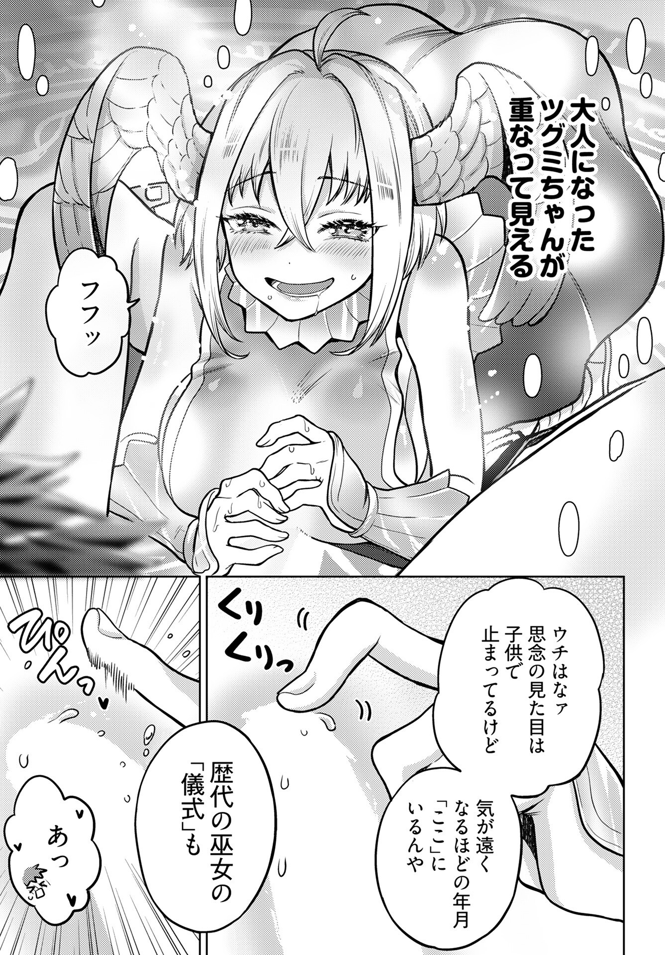 Kenja Time dake Yuusha Chapter 17 13ページ