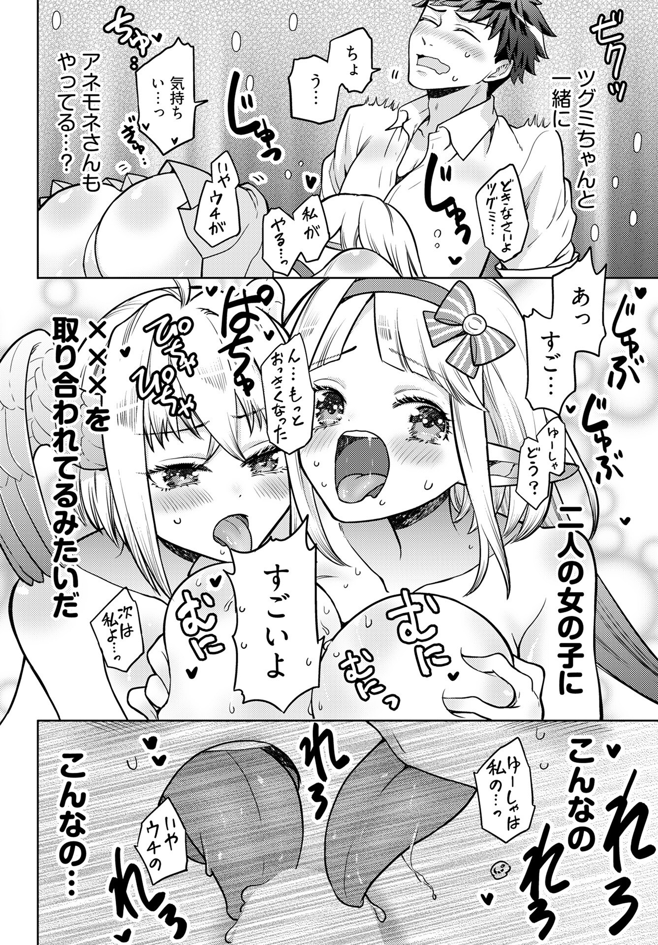 Kenja Time dake Yuusha Chapter 17 20ページ