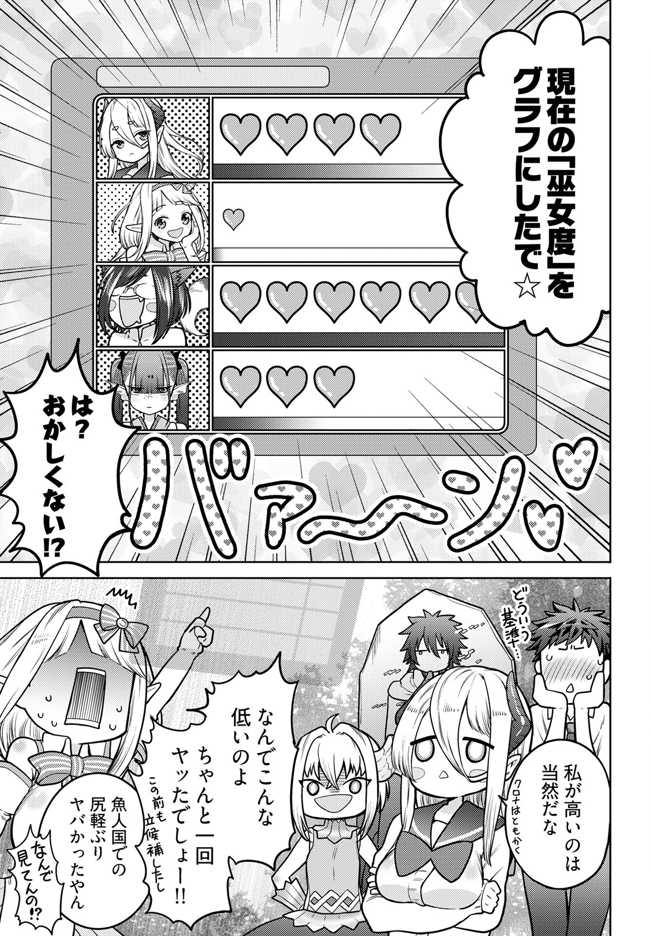 Kenja Time dake Yuusha Chapter 17 5ページ