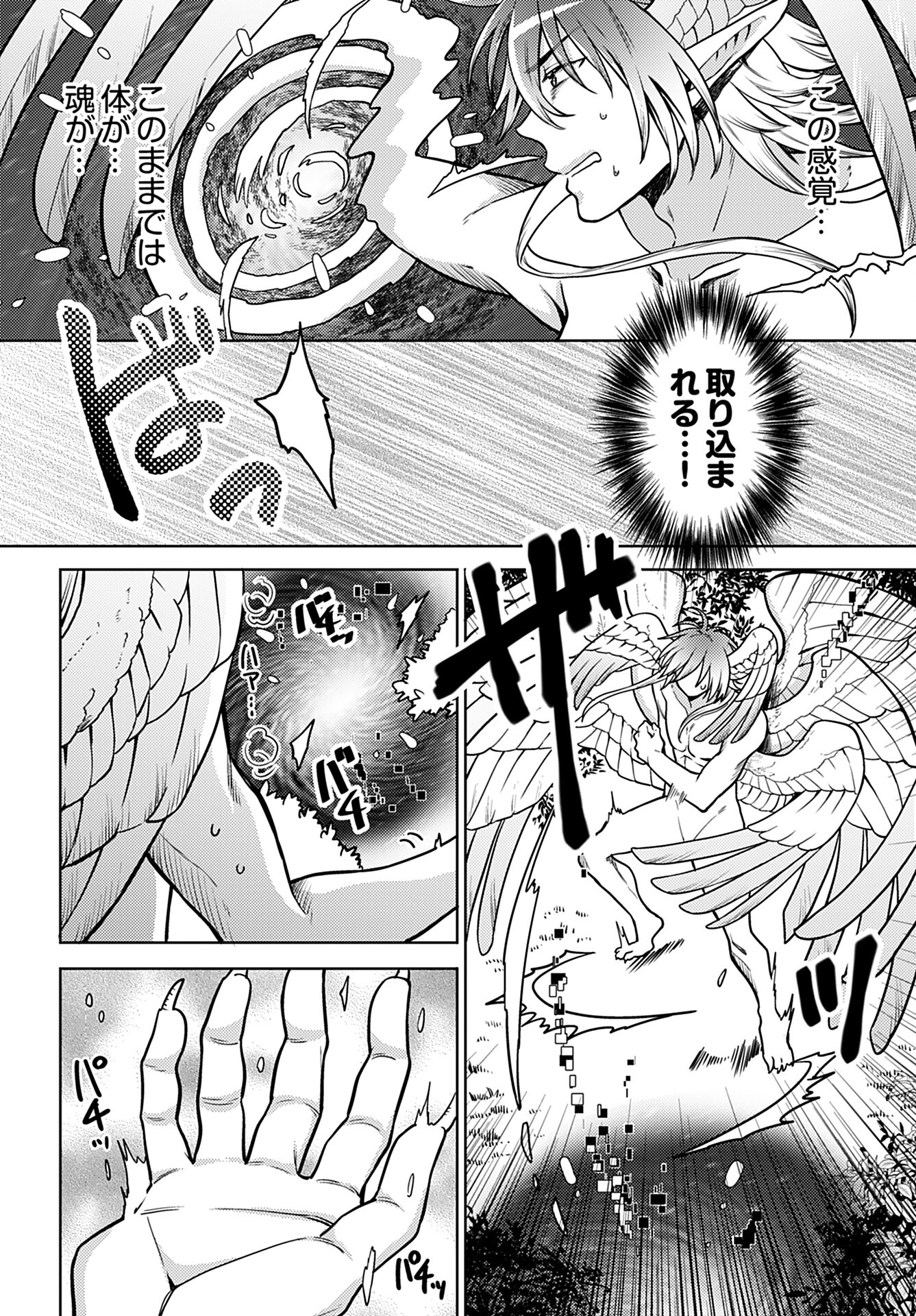 Kenja Time dake Yuusha Chapter 18 2ページ