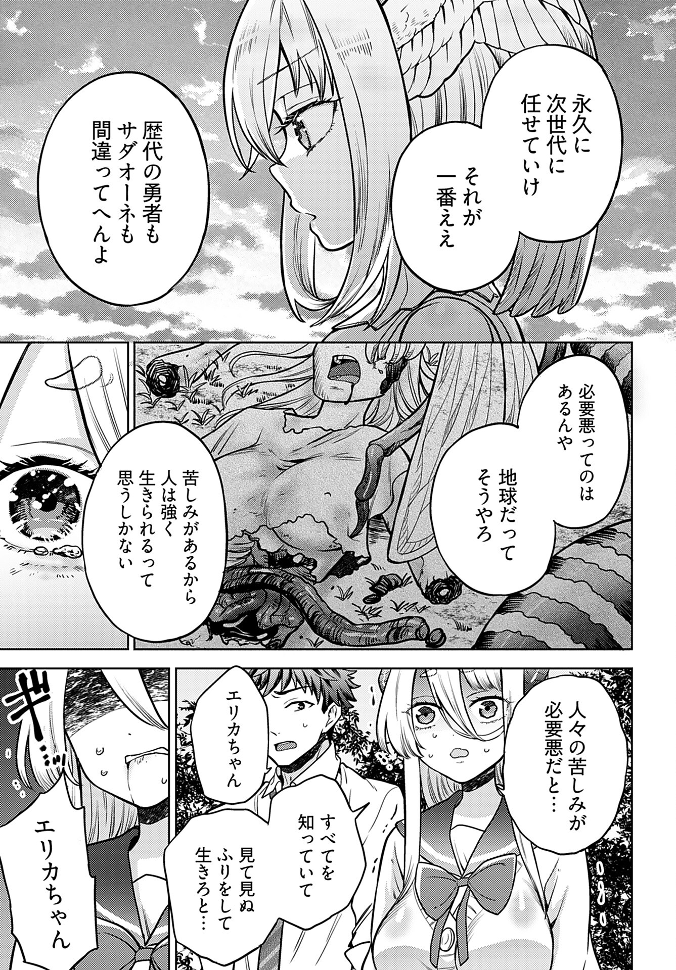 Kenja Time dake Yuusha Chapter 18 11ページ