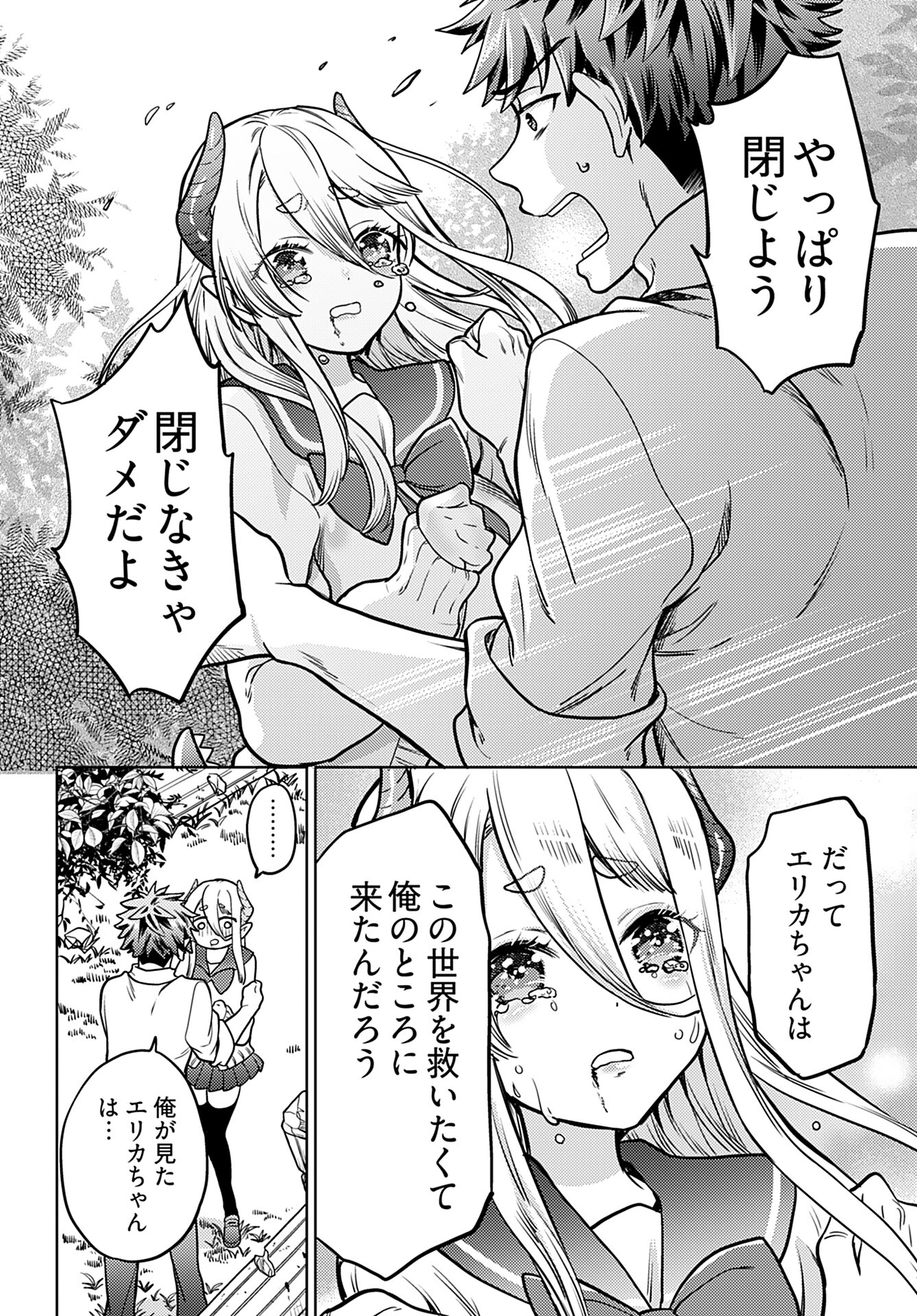Kenja Time dake Yuusha Chapter 18 12ページ