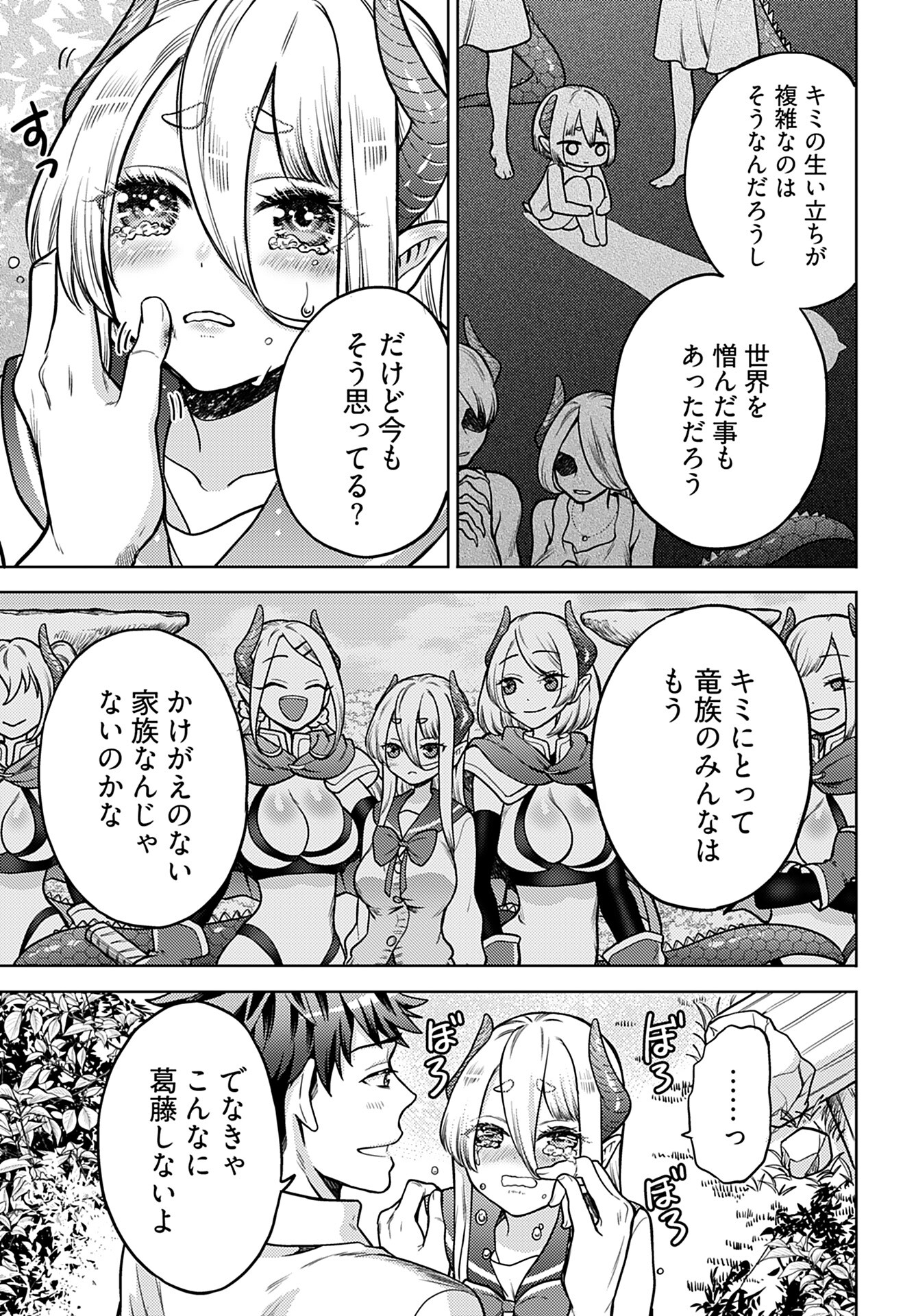 Kenja Time dake Yuusha Chapter 18 15ページ