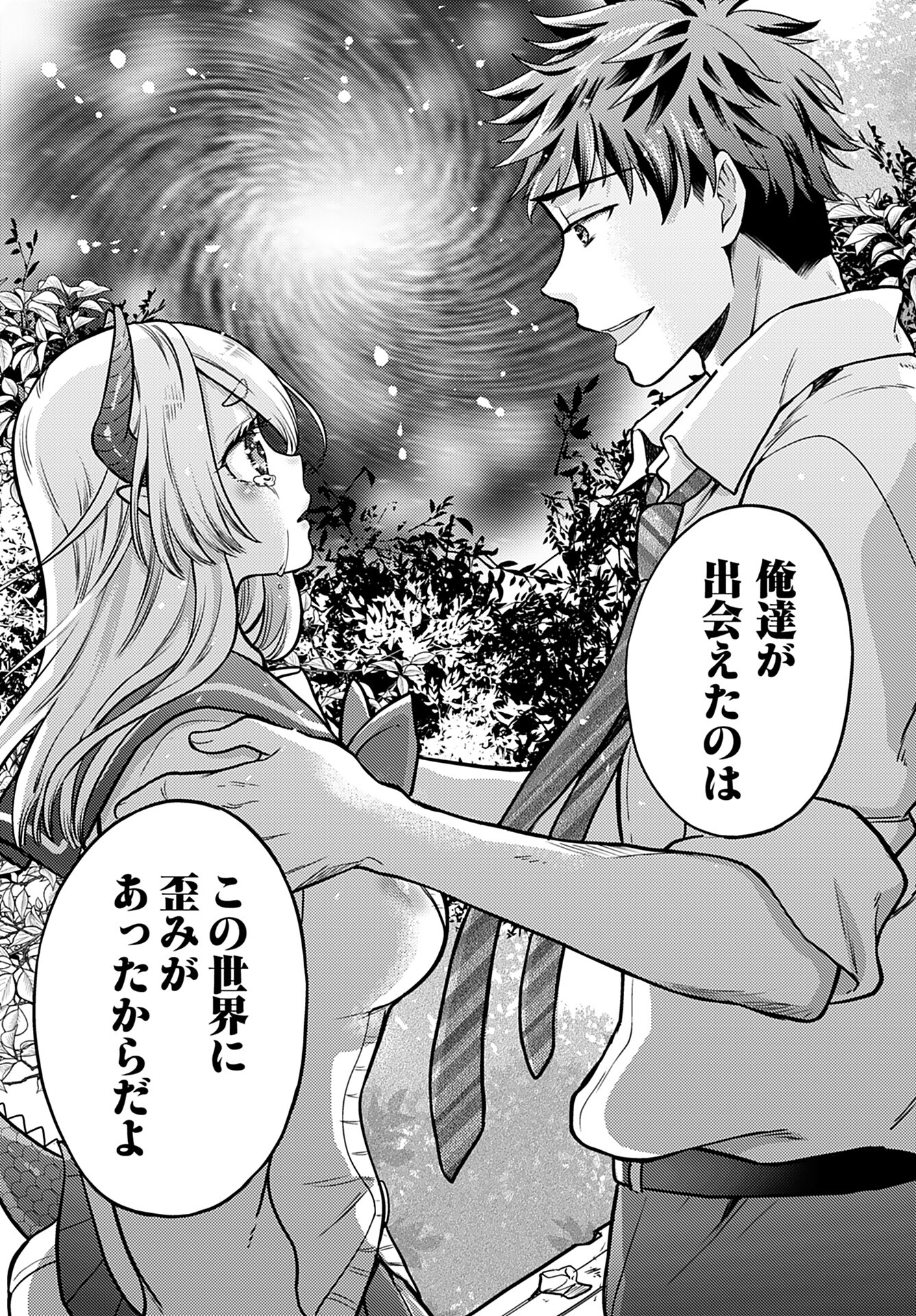 Kenja Time dake Yuusha Chapter 18 17ページ