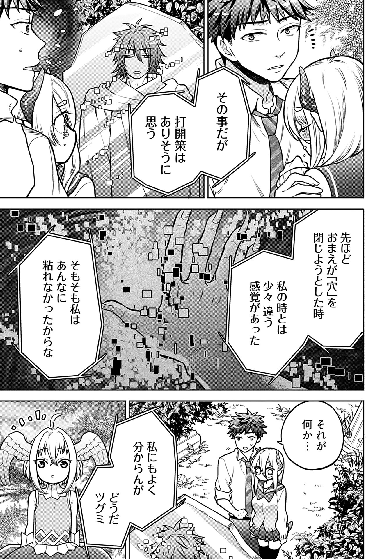 Kenja Time dake Yuusha Chapter 18 19ページ