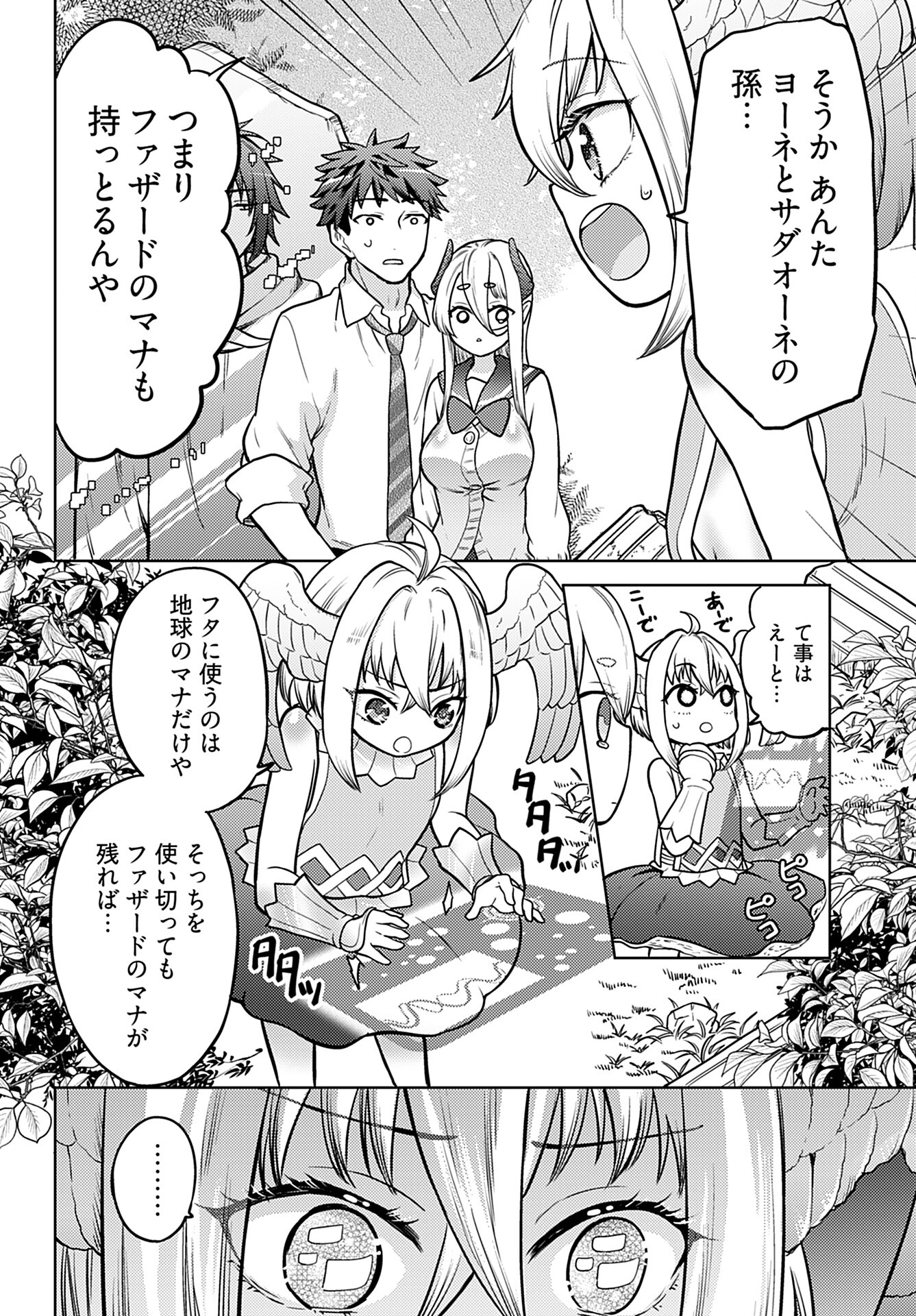 Kenja Time dake Yuusha Chapter 18 20ページ