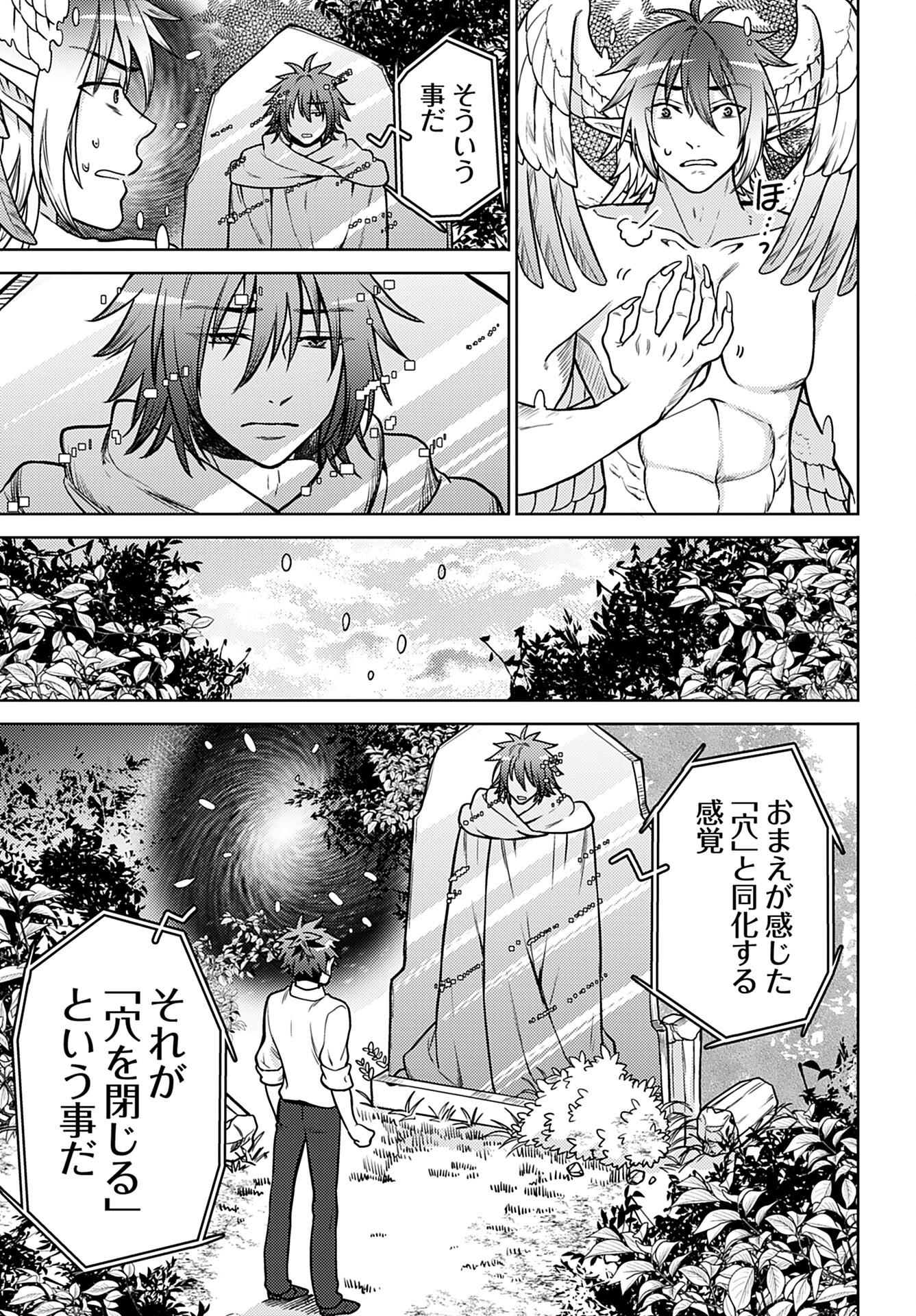 Kenja Time dake Yuusha Chapter 18 3ページ