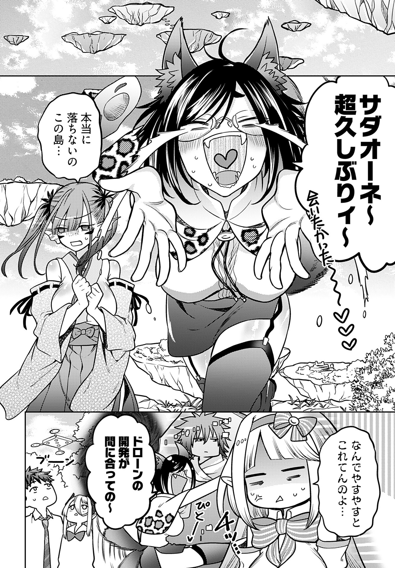 Kenja Time dake Yuusha Chapter 18 22ページ