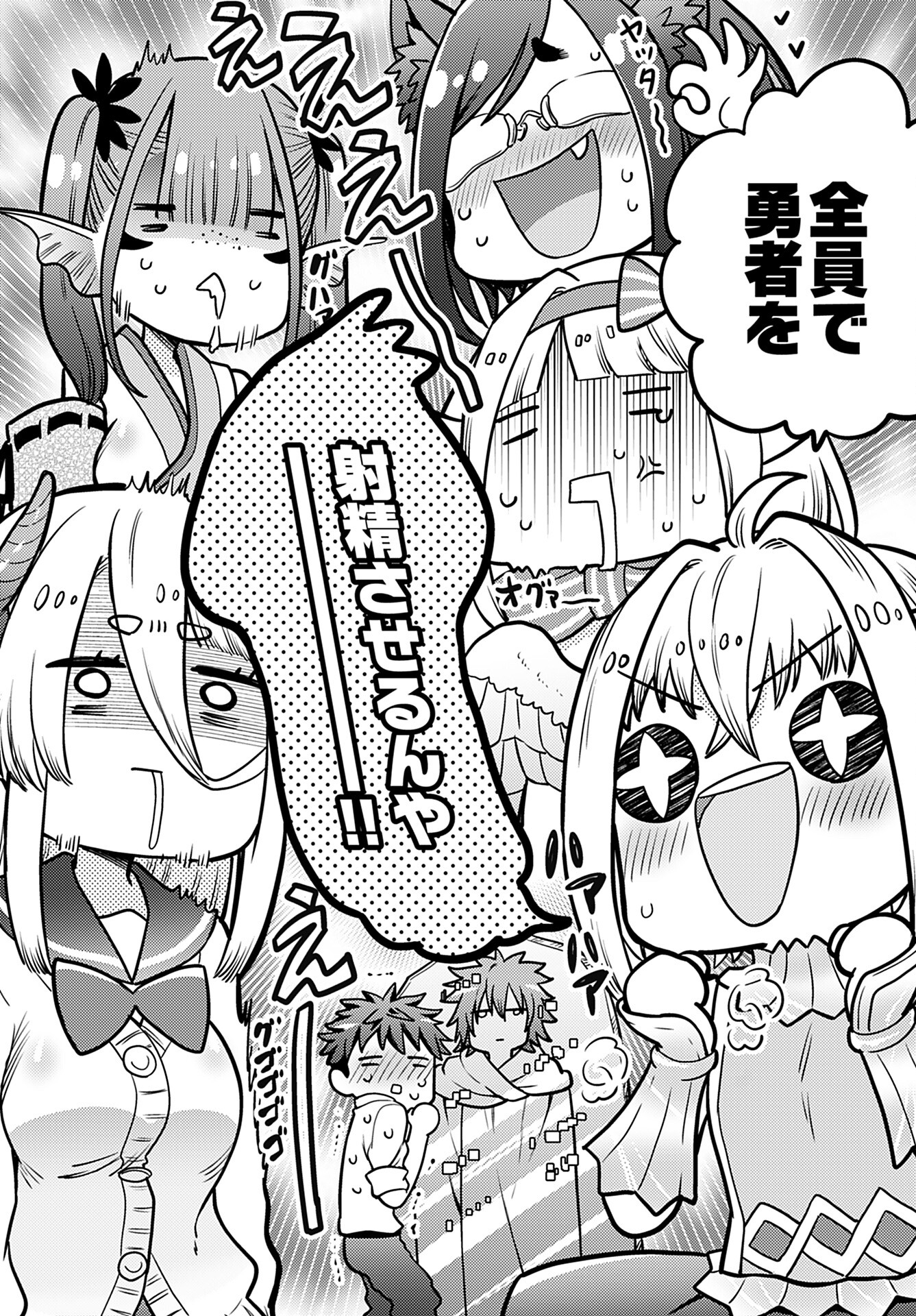 Kenja Time dake Yuusha Chapter 18 24ページ