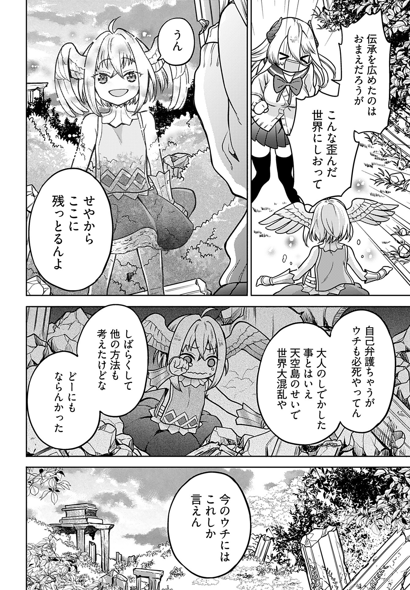 Kenja Time dake Yuusha Chapter 18 10ページ