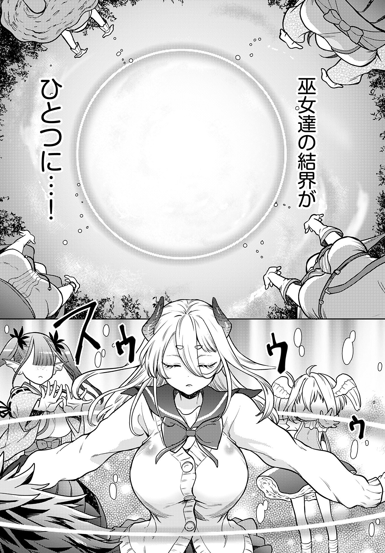 Kenja Time dake Yuusha Chapter 19 11ページ