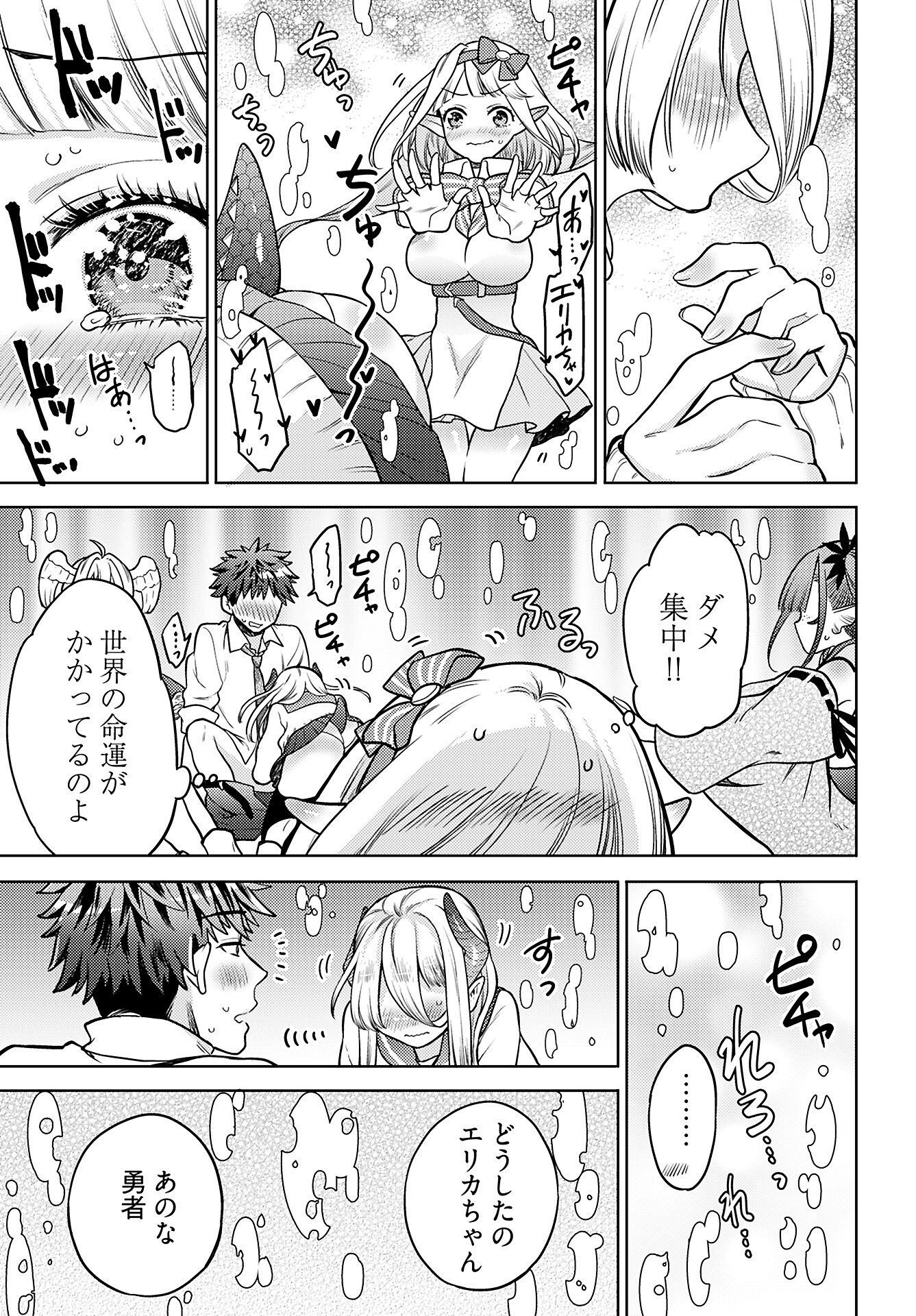 Kenja Time dake Yuusha Chapter 19 13ページ